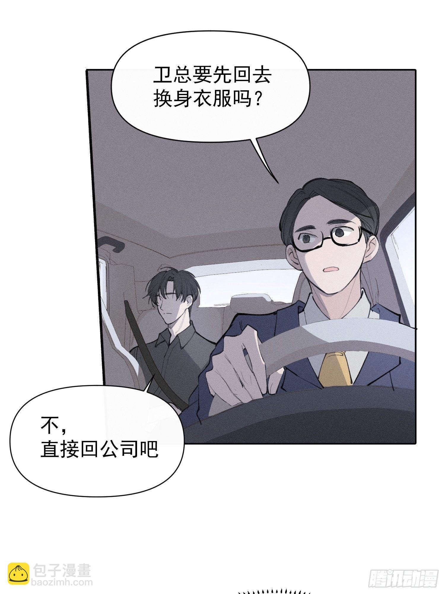 第18话 他是故意支开我的