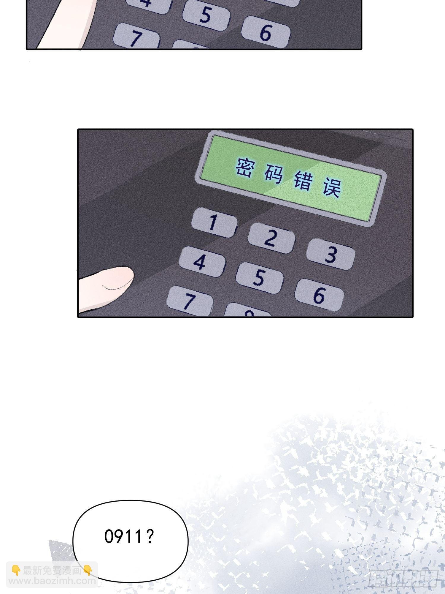 第18话 他是故意支开我的