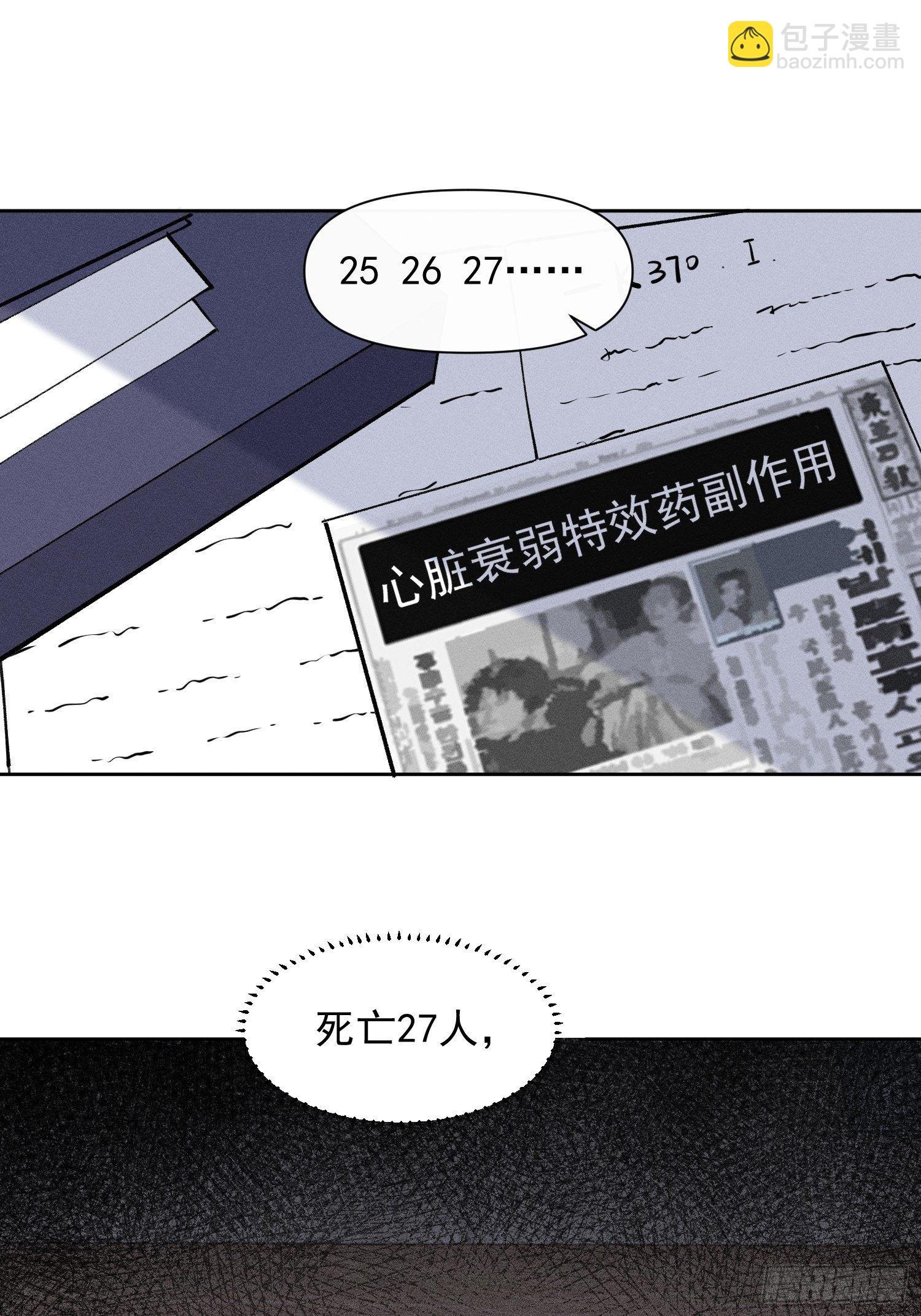 第18话 他是故意支开我的