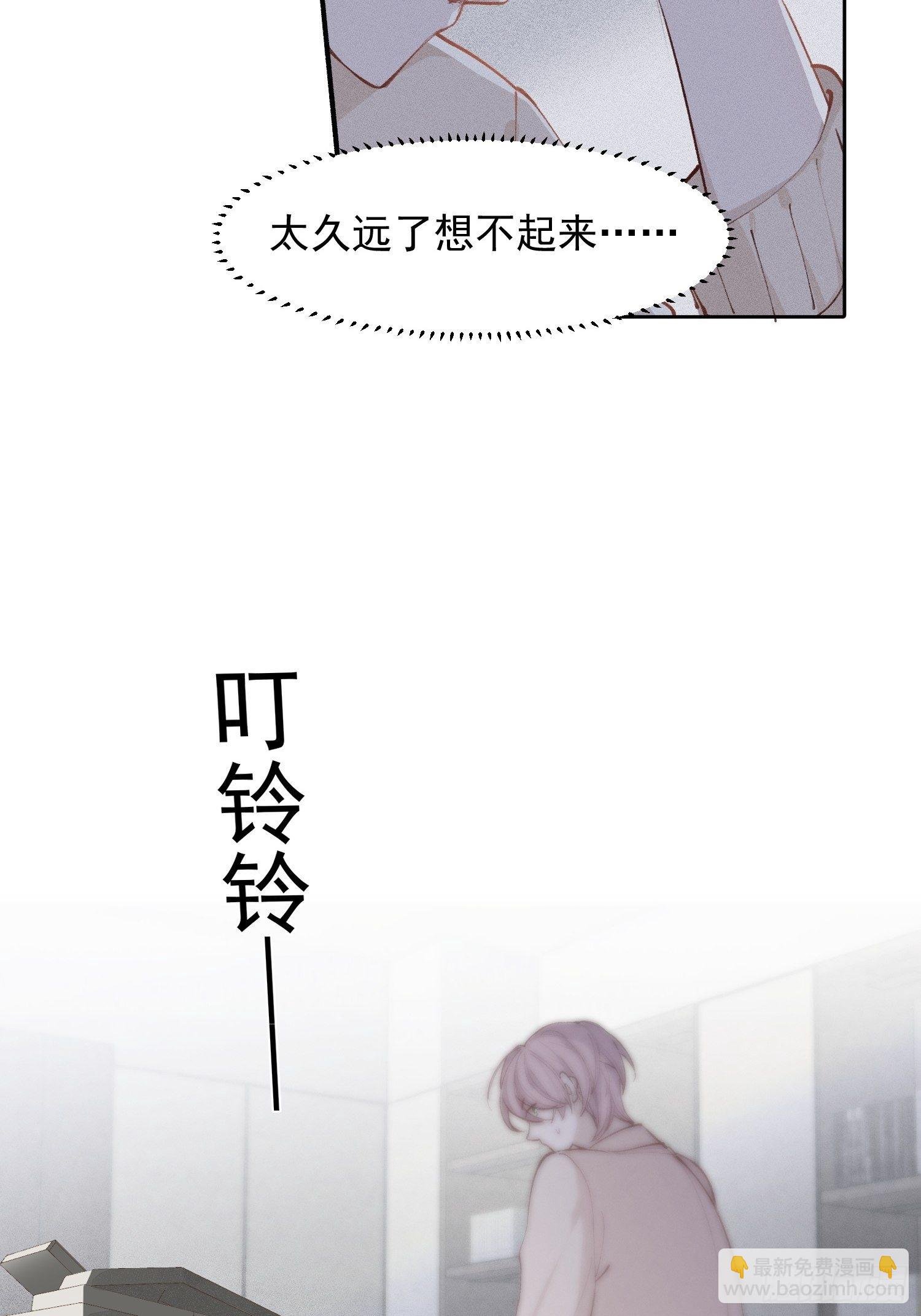 第18话 他是故意支开我的