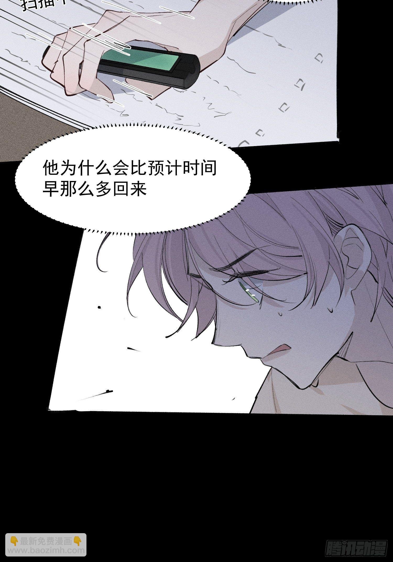 第18话 他是故意支开我的