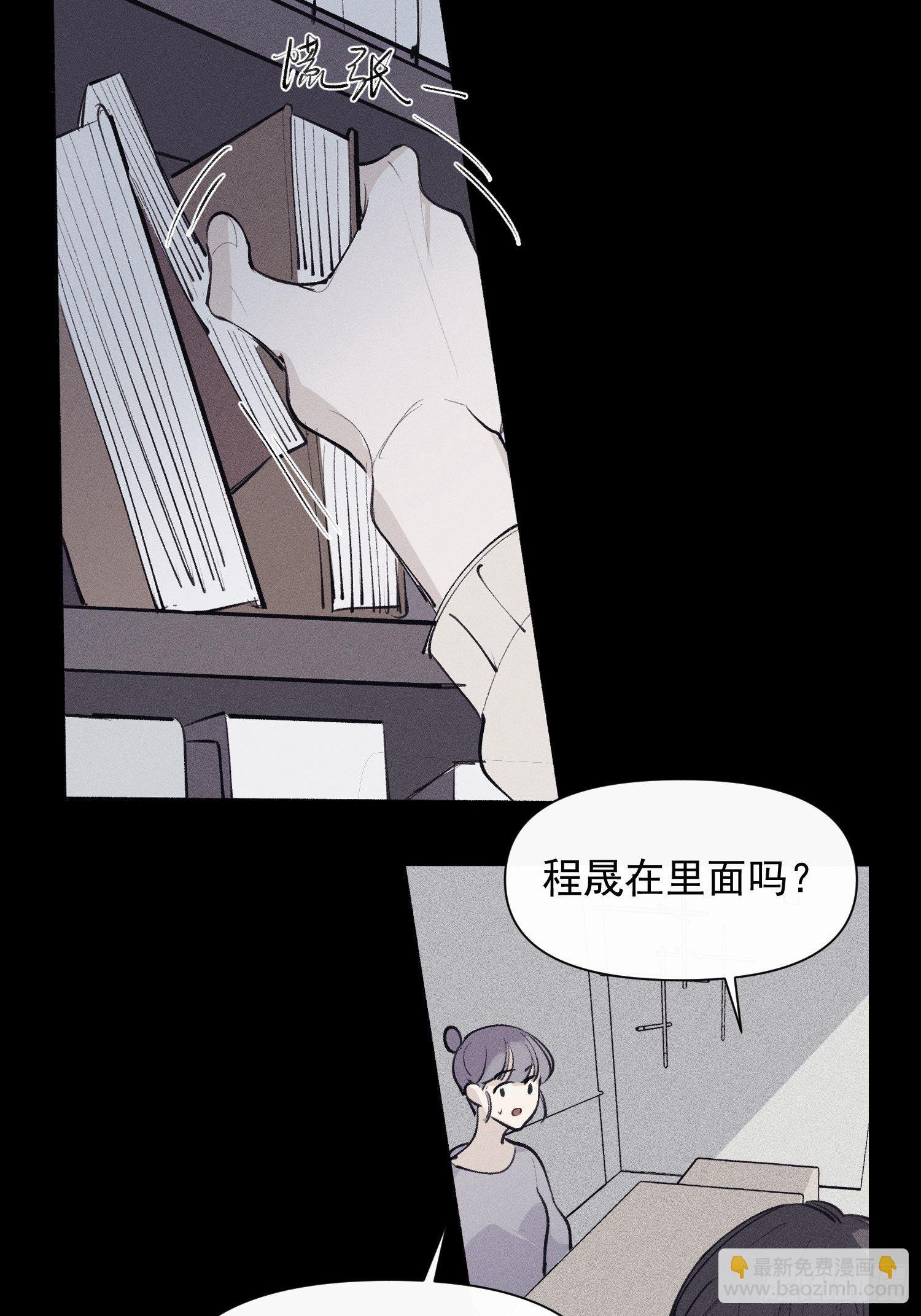 第18话 他是故意支开我的