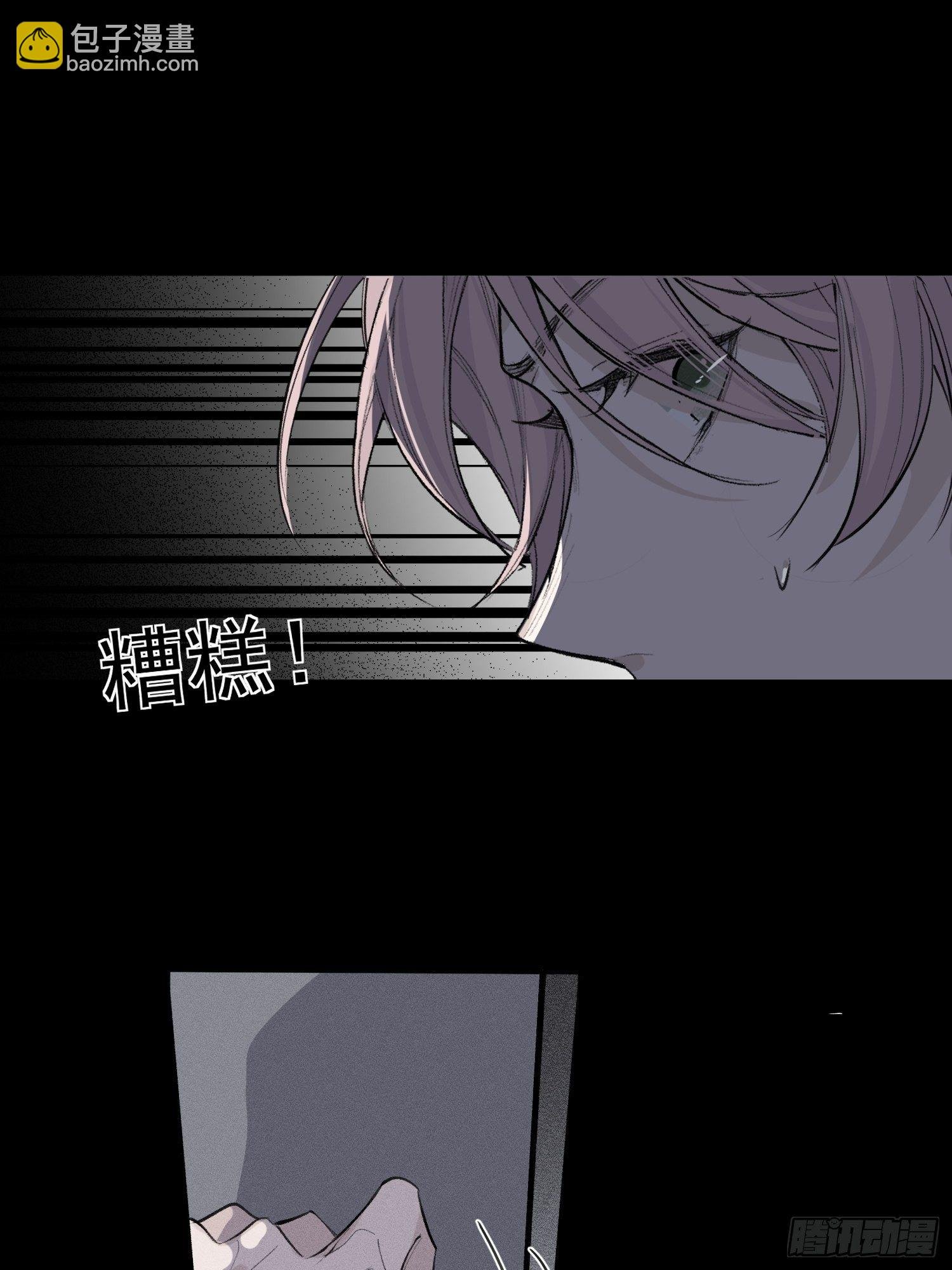 第18话 他是故意支开我的