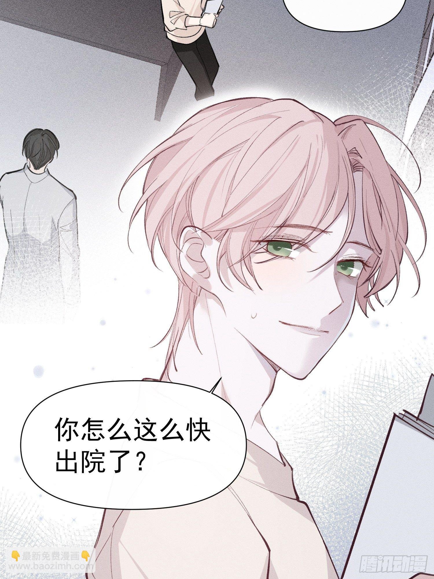 第18话 他是故意支开我的