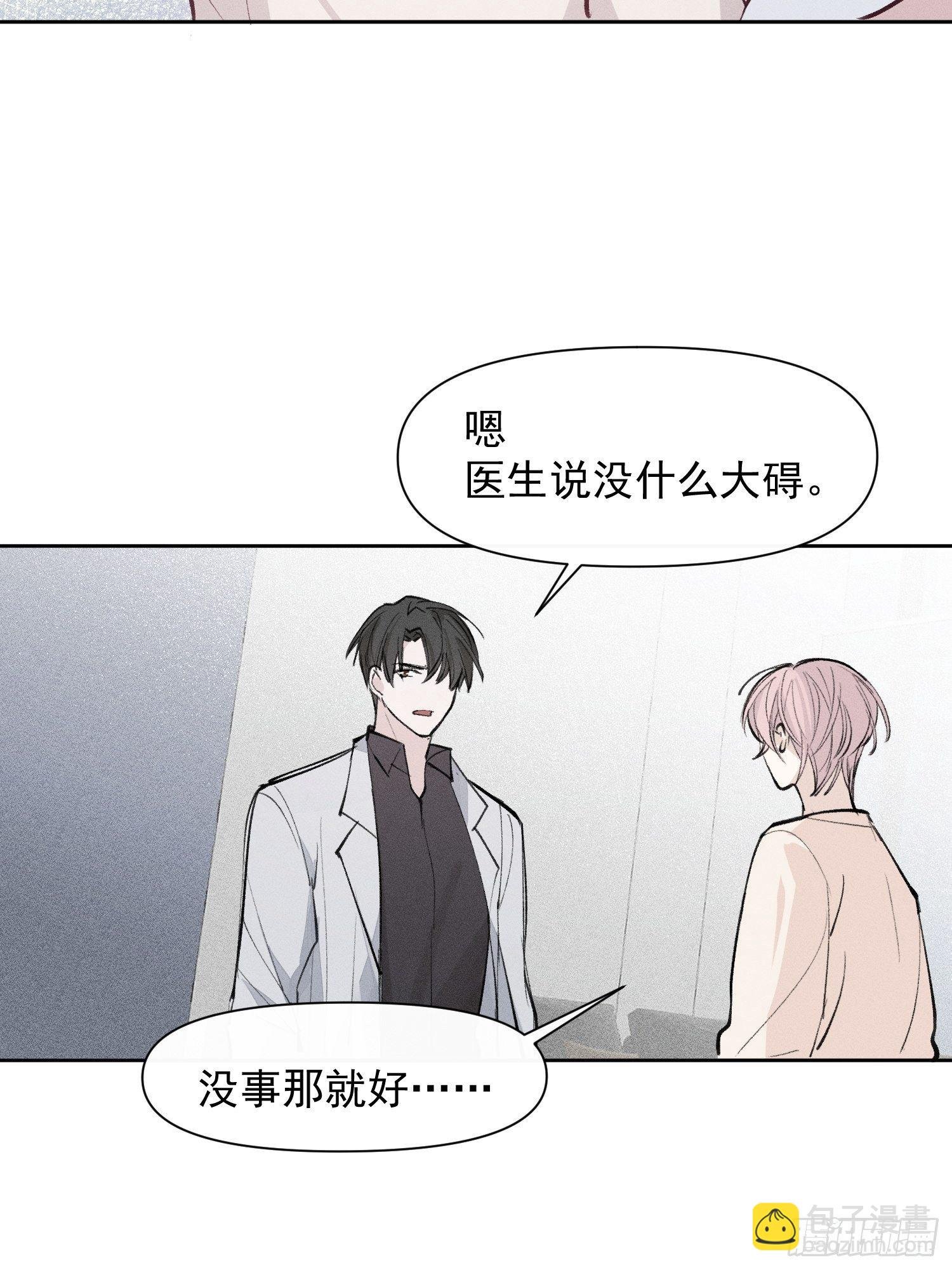 第18话 他是故意支开我的