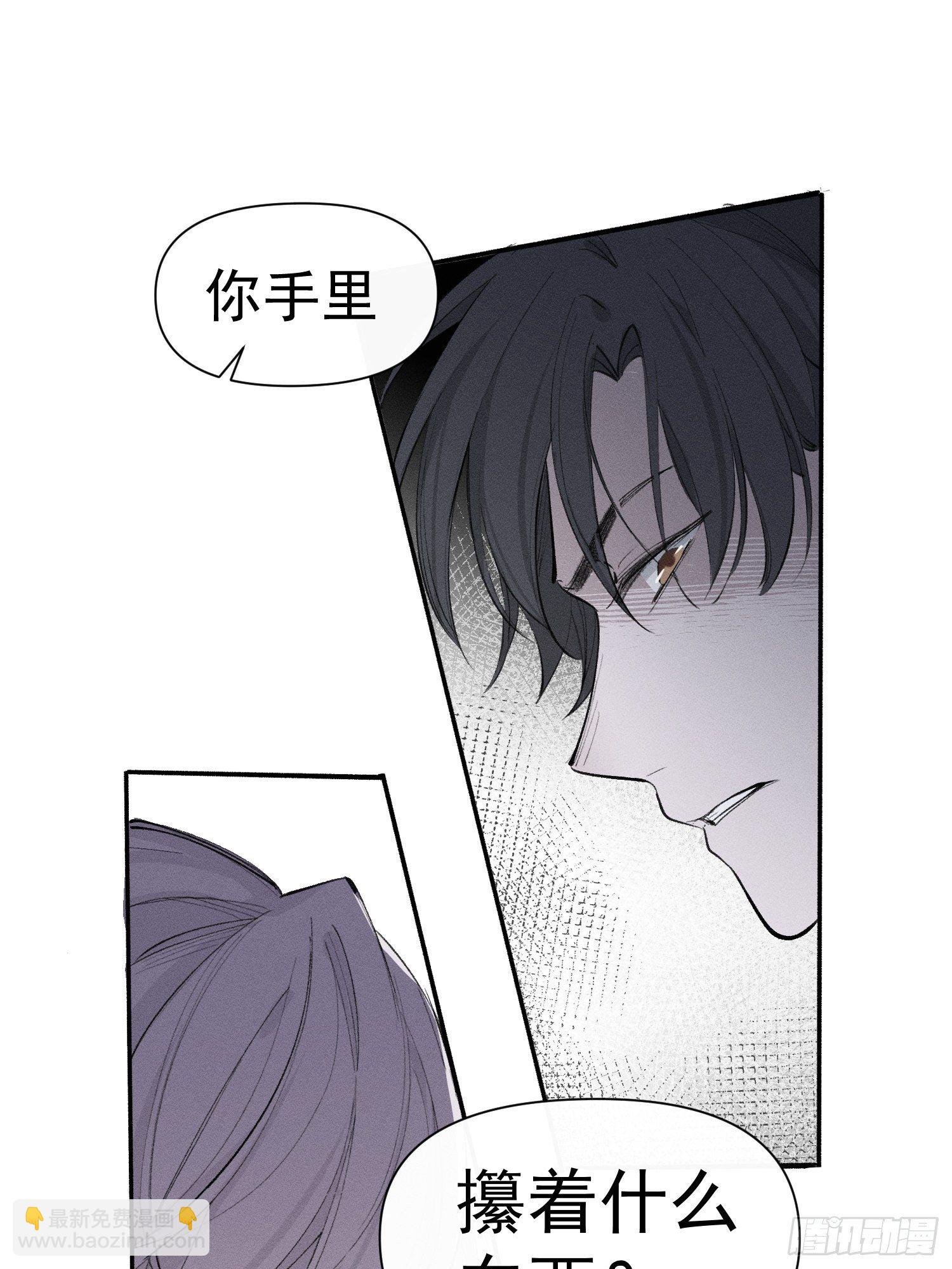 第18话 他是故意支开我的