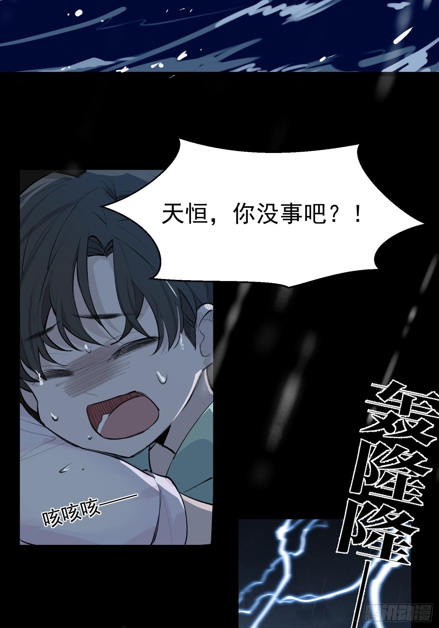 第19话 大海