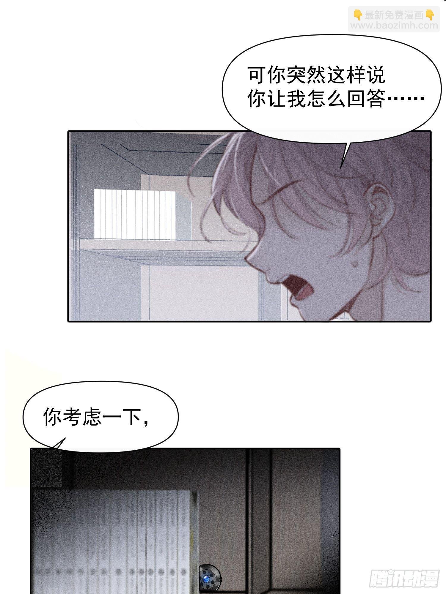 第21话 这是在做什么