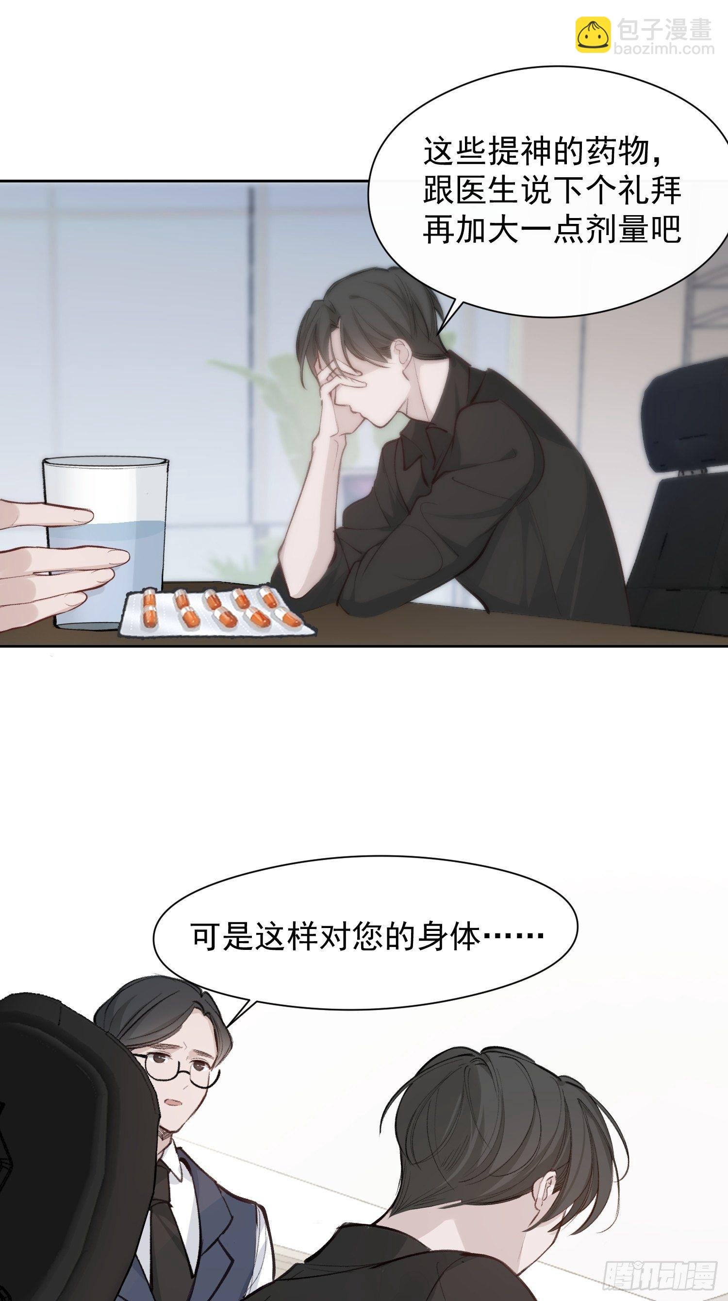 第21话 这是在做什么