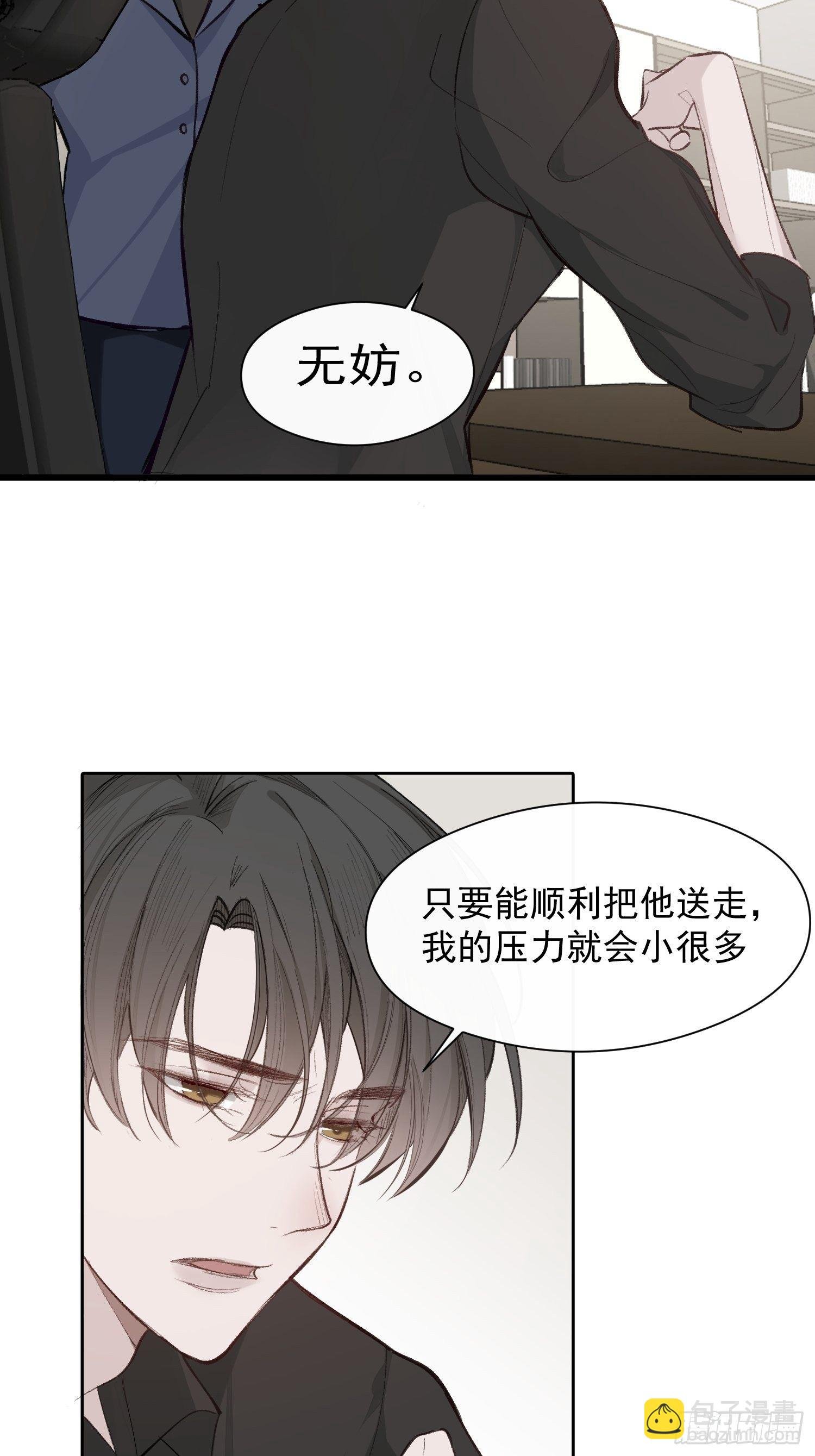 第21话 这是在做什么