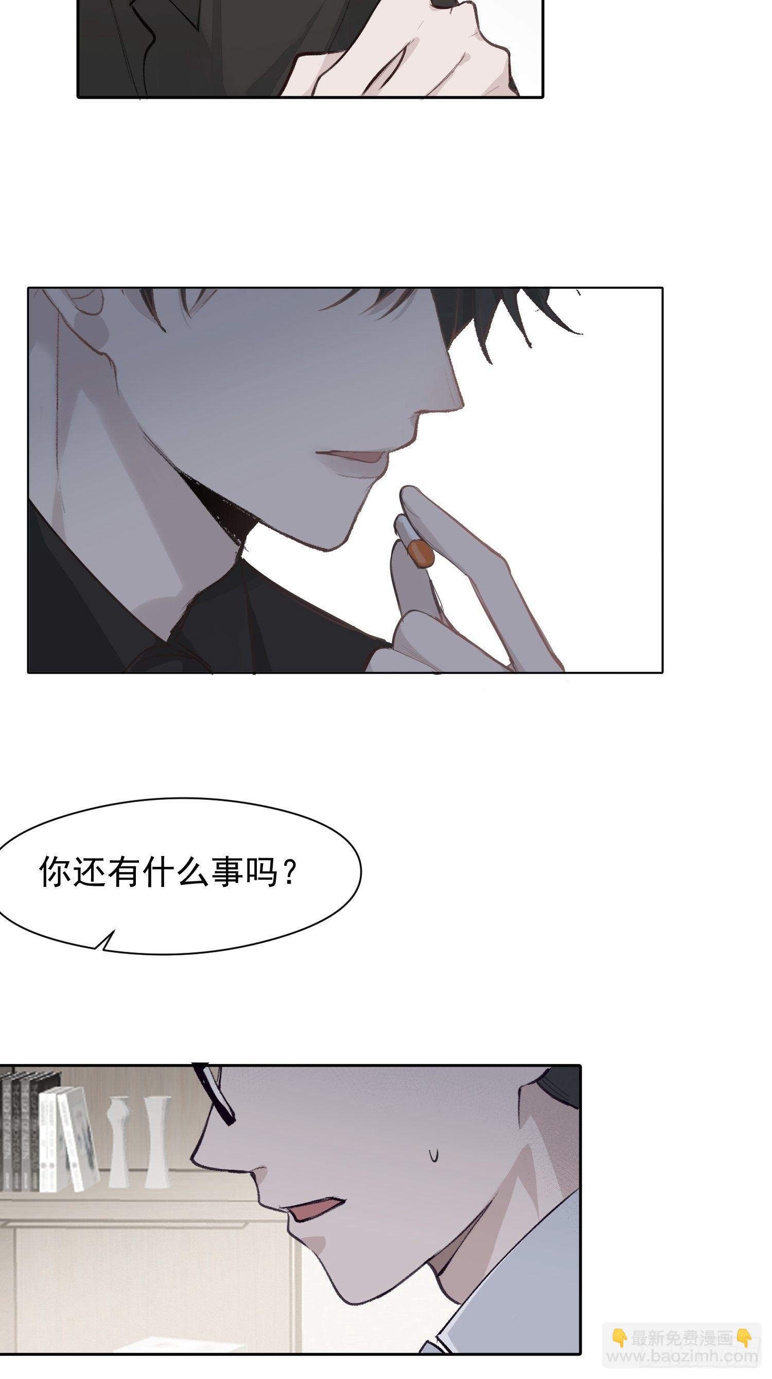第21话 这是在做什么