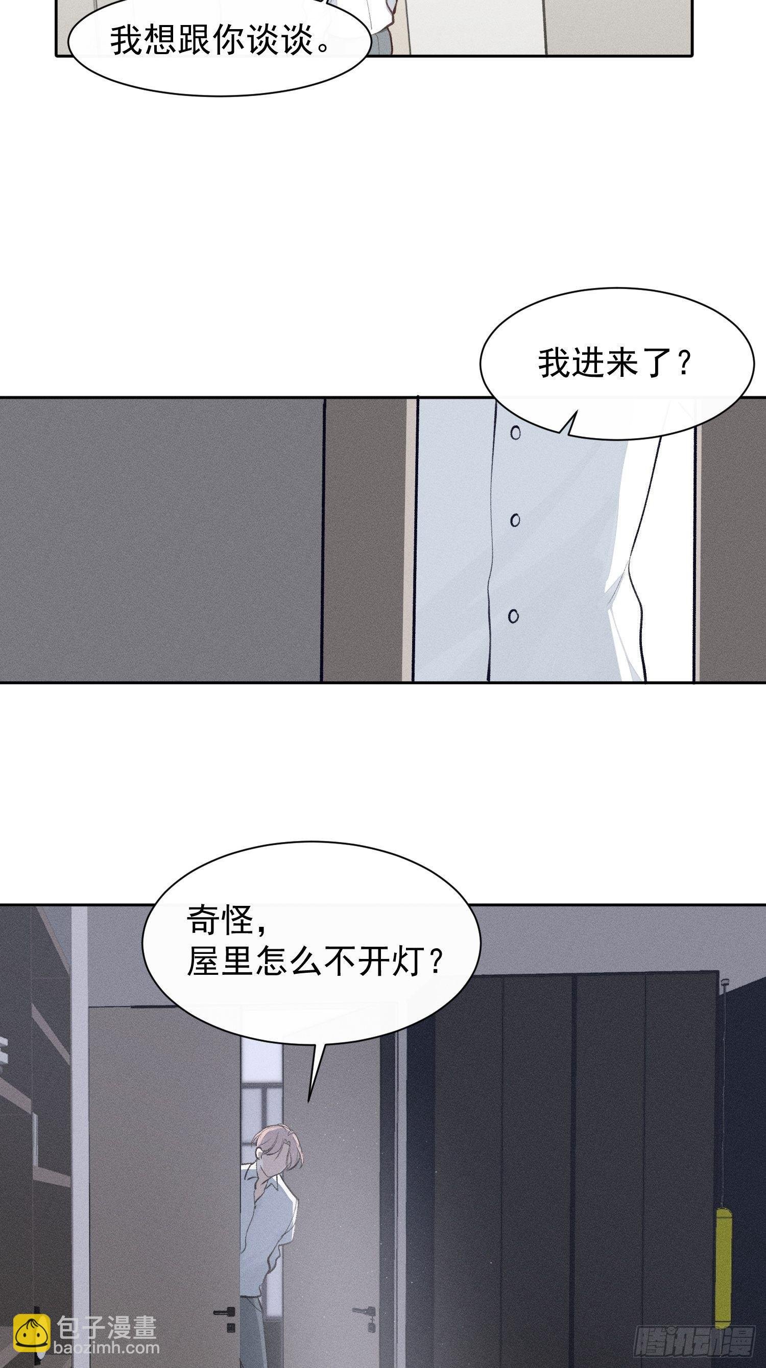 第21话 这是在做什么