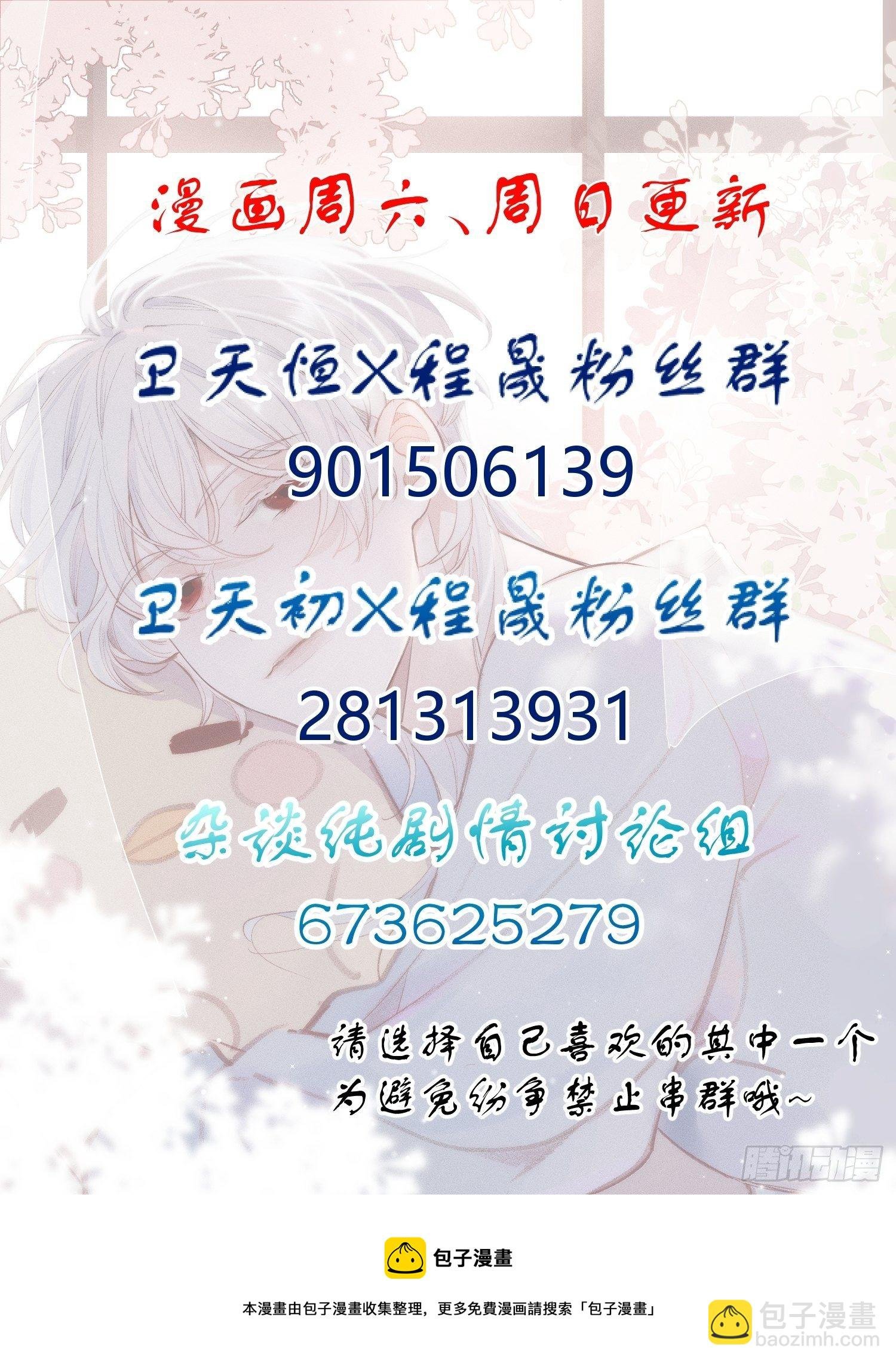 第21话 这是在做什么