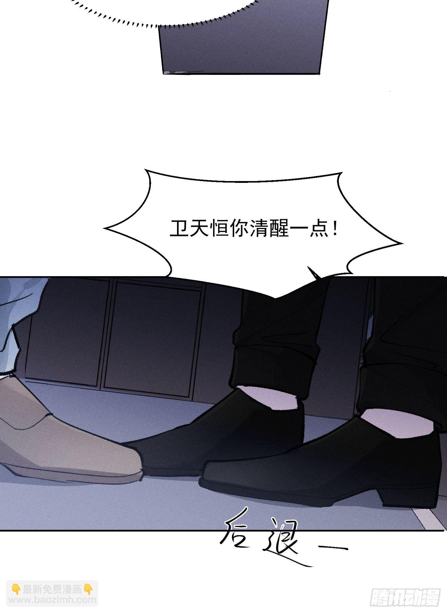 第22话 在我伤害你之前，滚