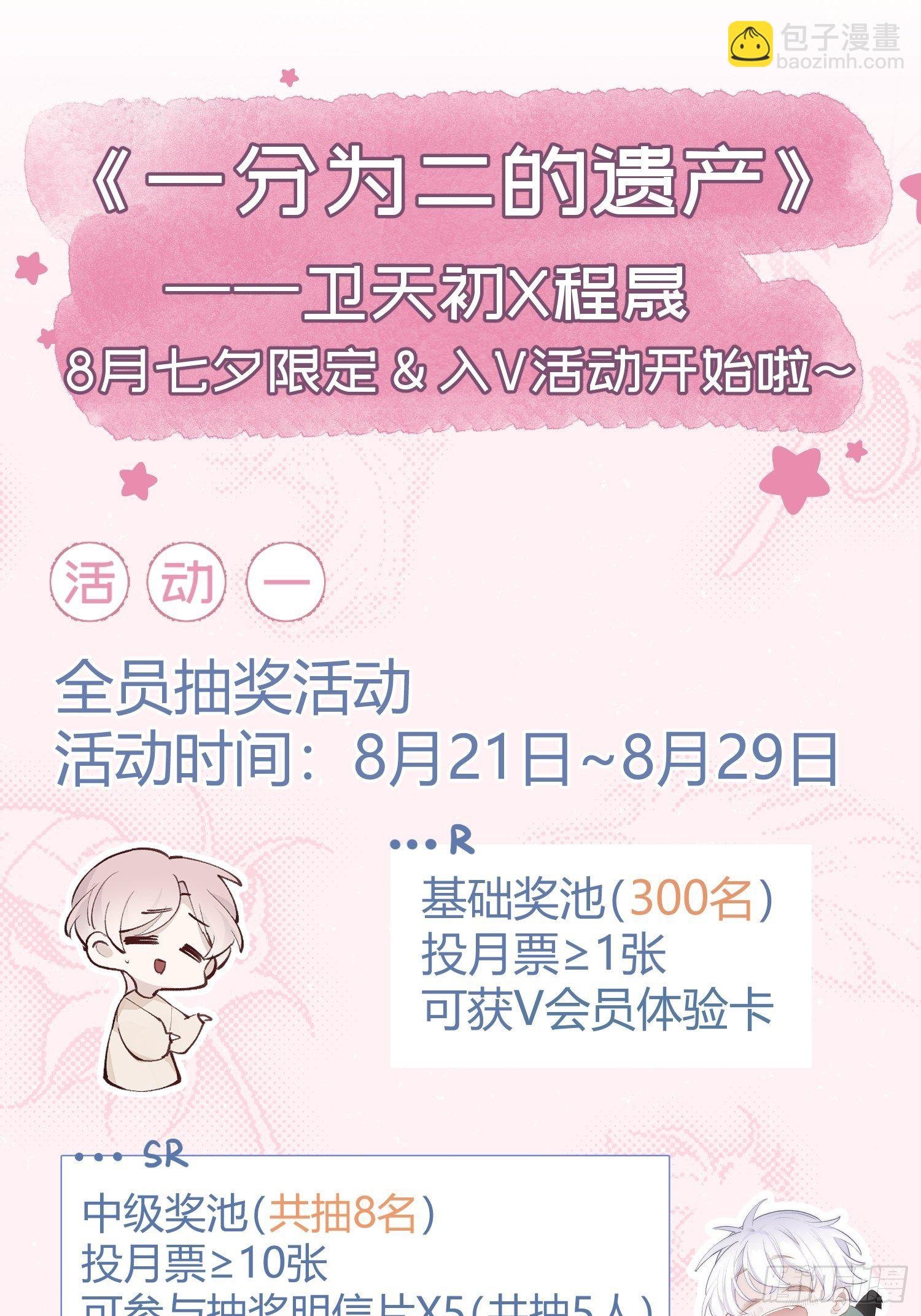 第22话 在我伤害你之前，滚