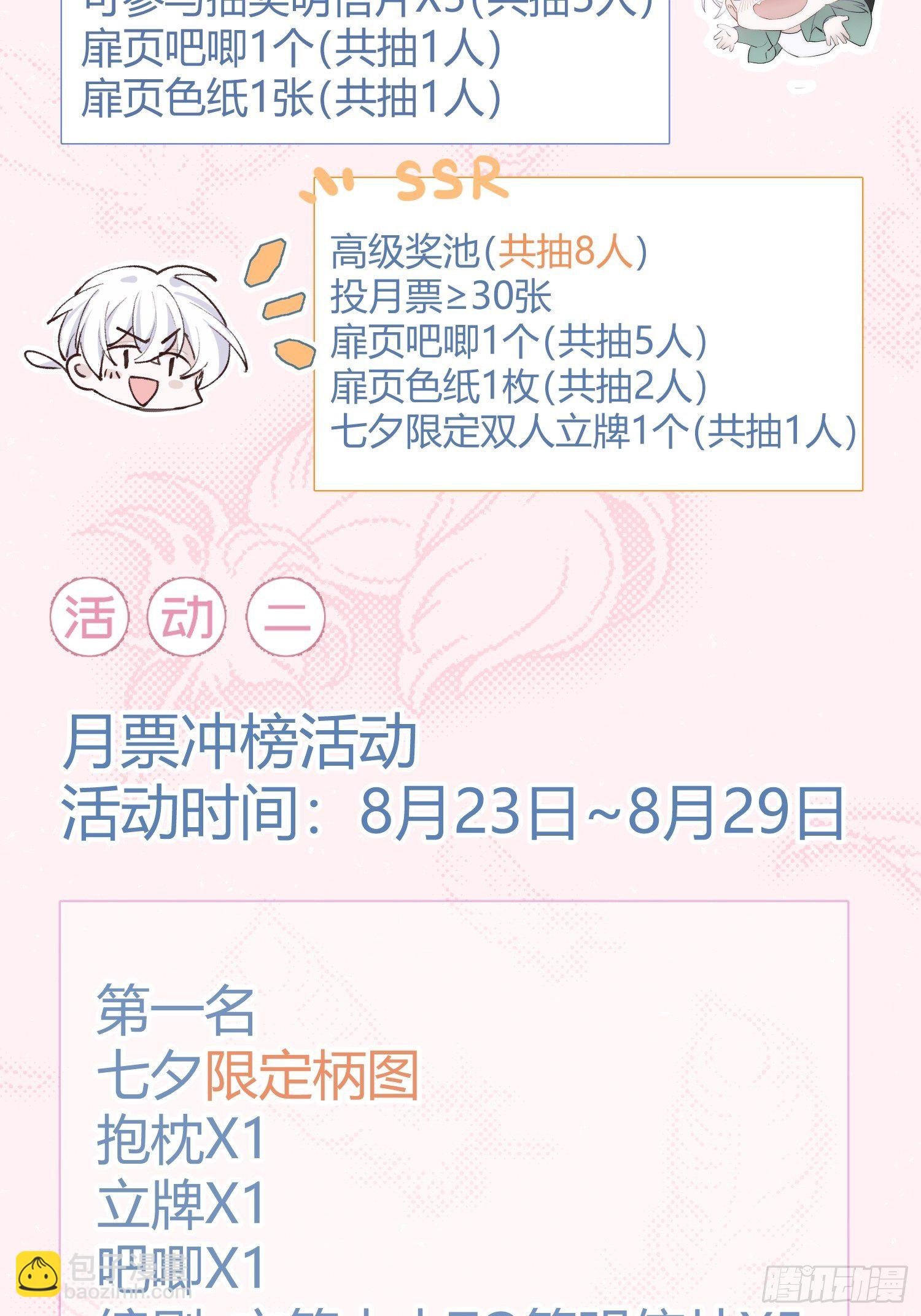 第22话 在我伤害你之前，滚