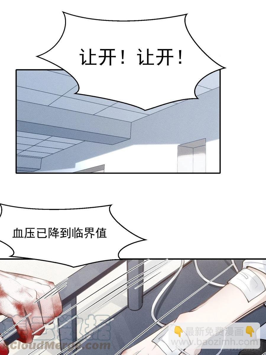 第24话 昏迷