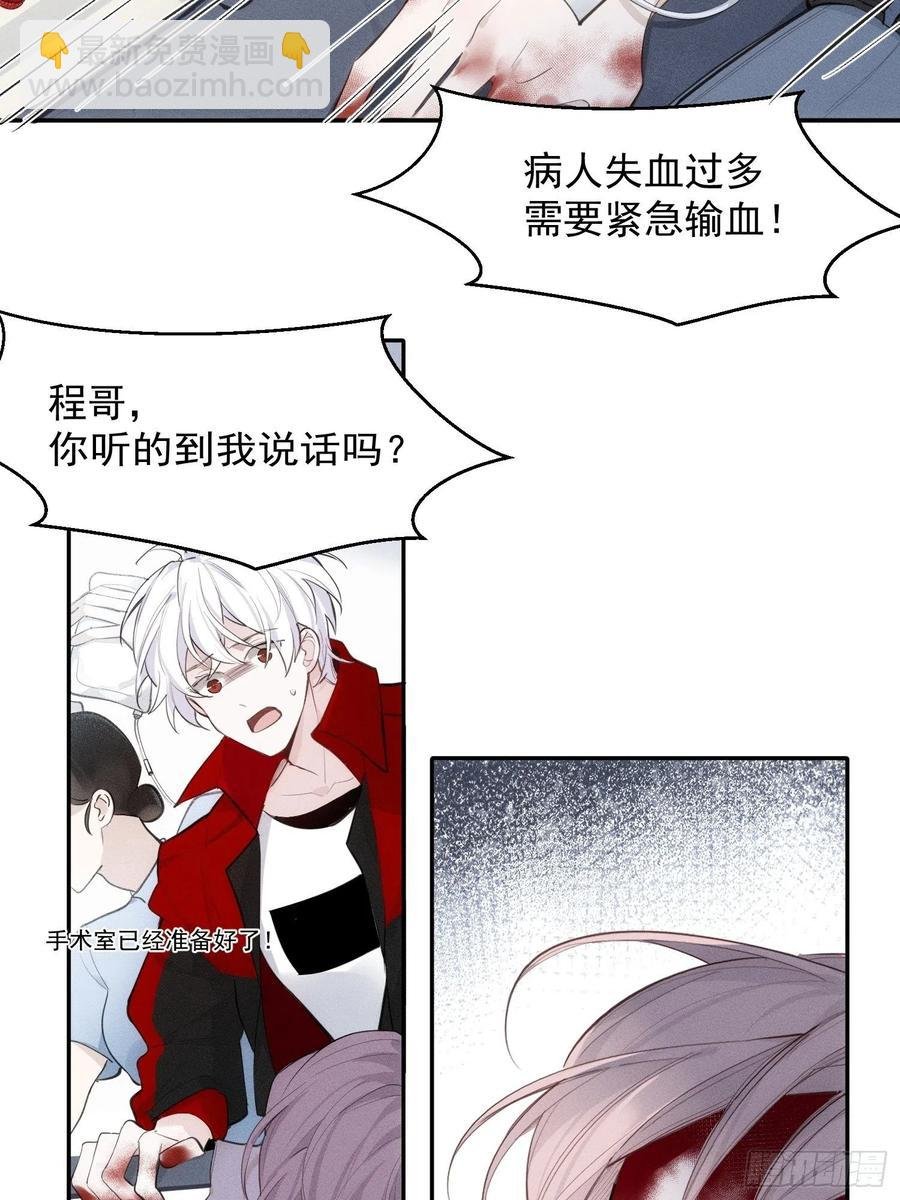 第24话 昏迷