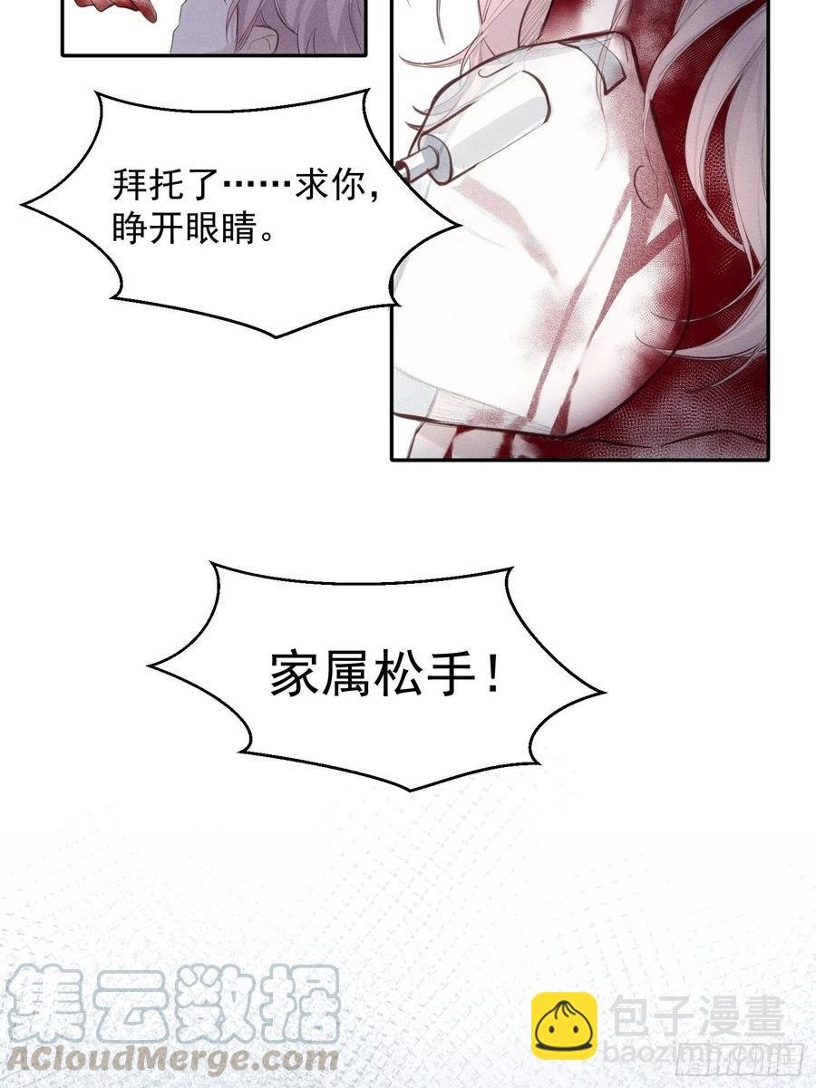 第24话 昏迷
