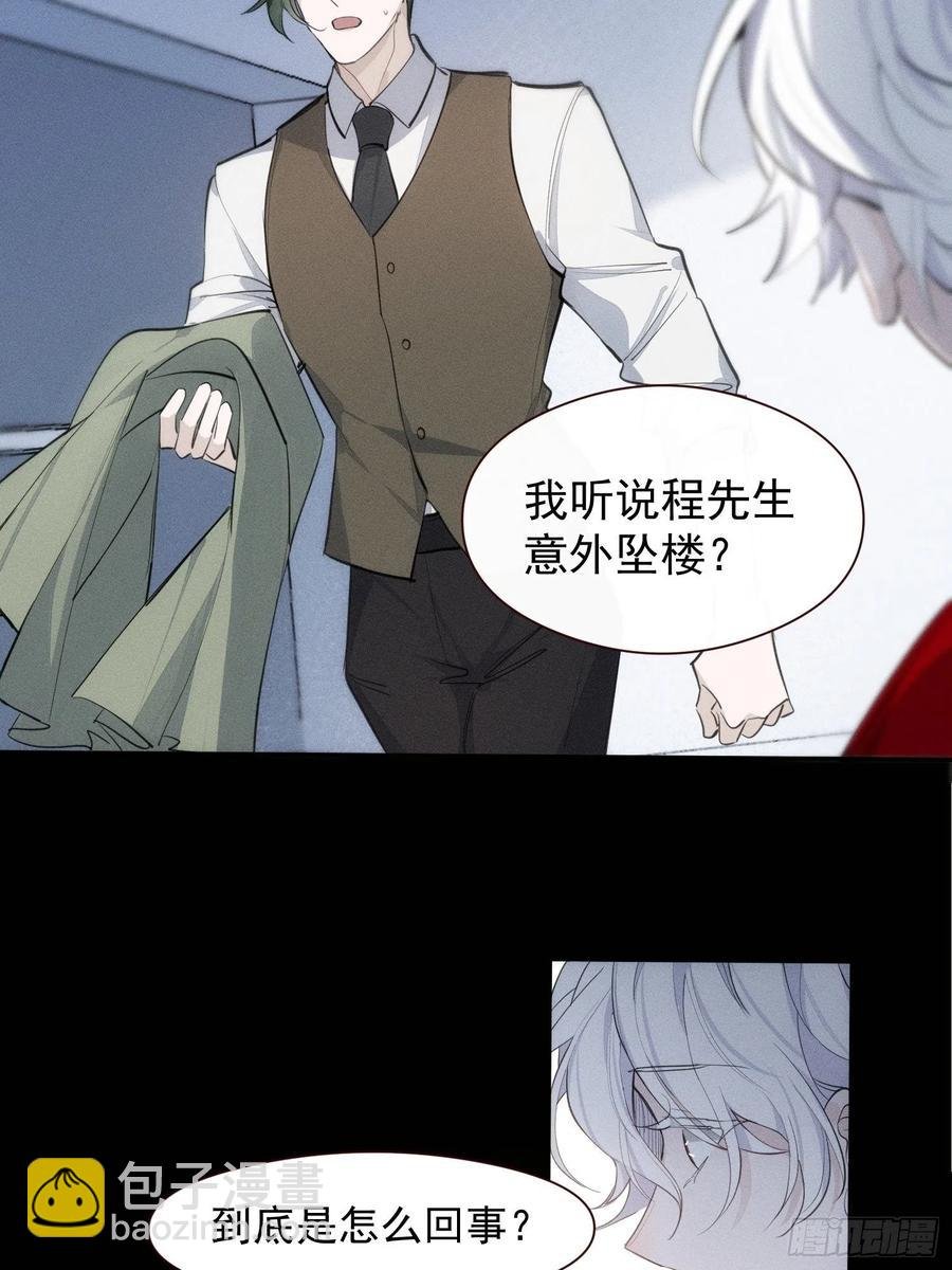 第24话 昏迷