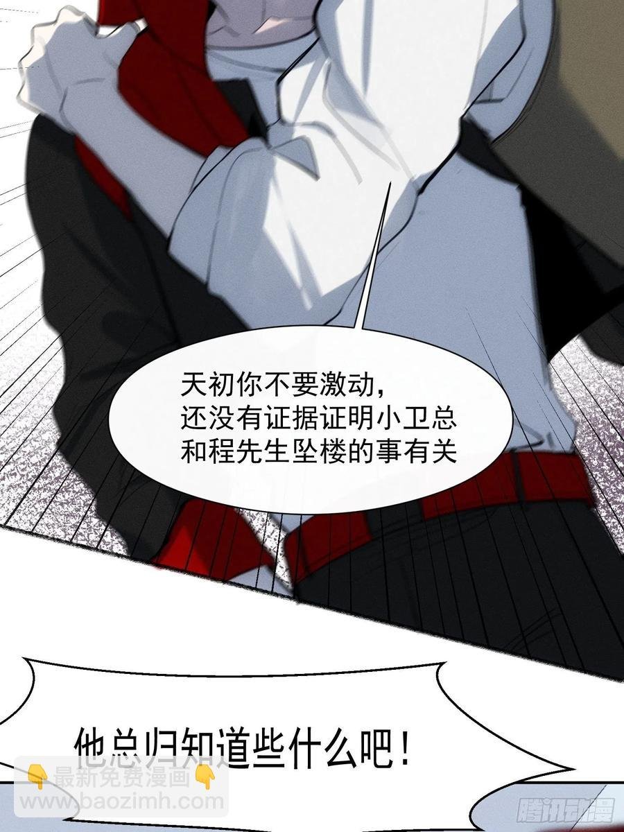 第24话 昏迷