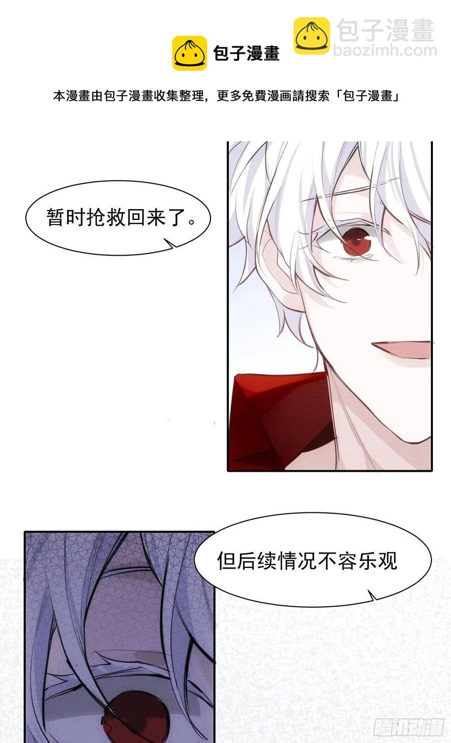 第24话 昏迷