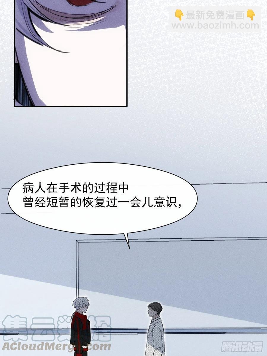 第24话 昏迷