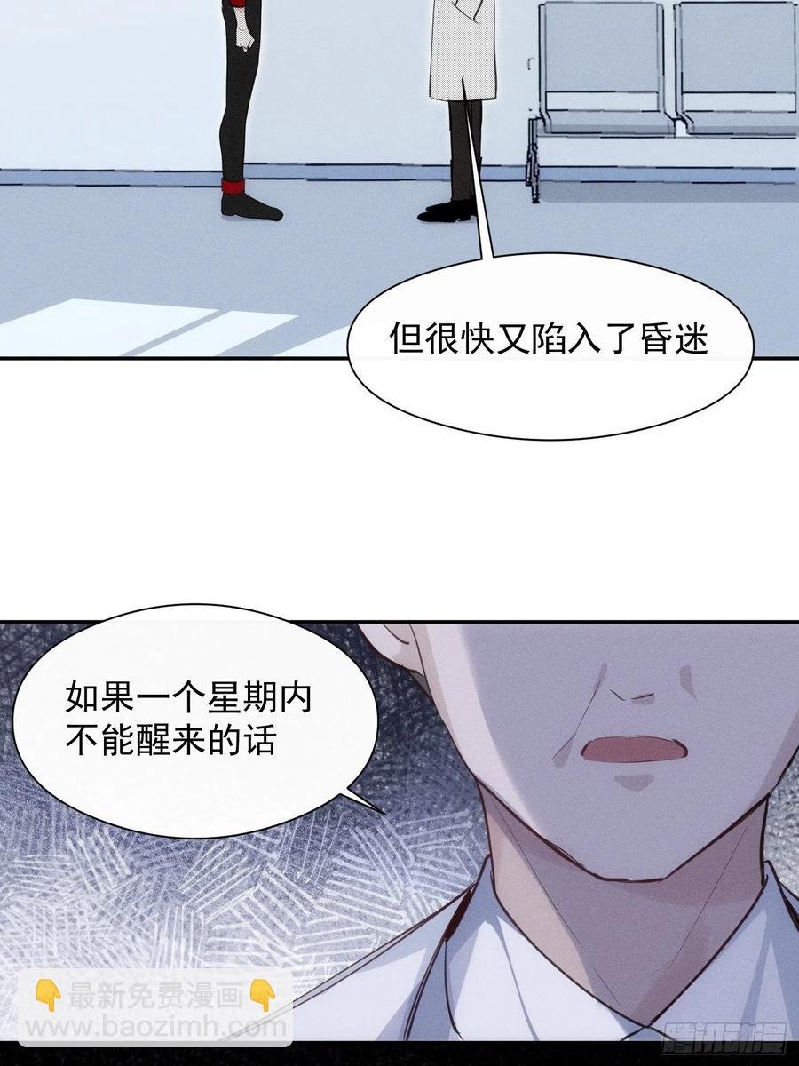 第24话 昏迷