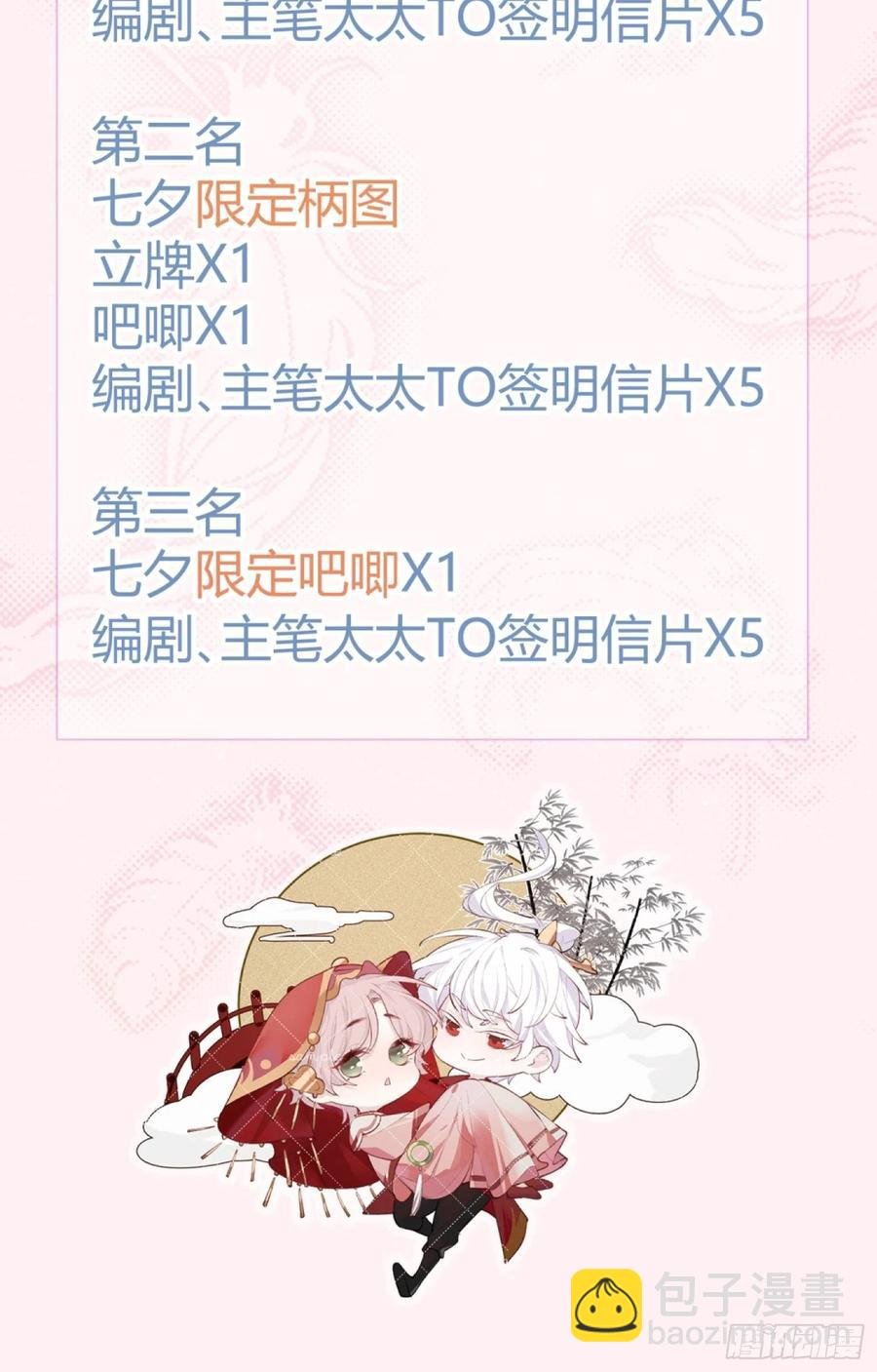 第24话 昏迷