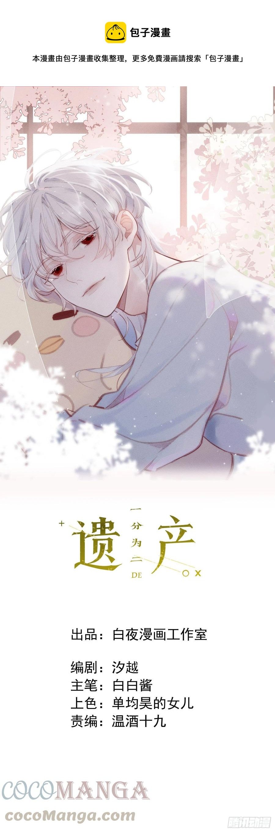 第10话 失明
