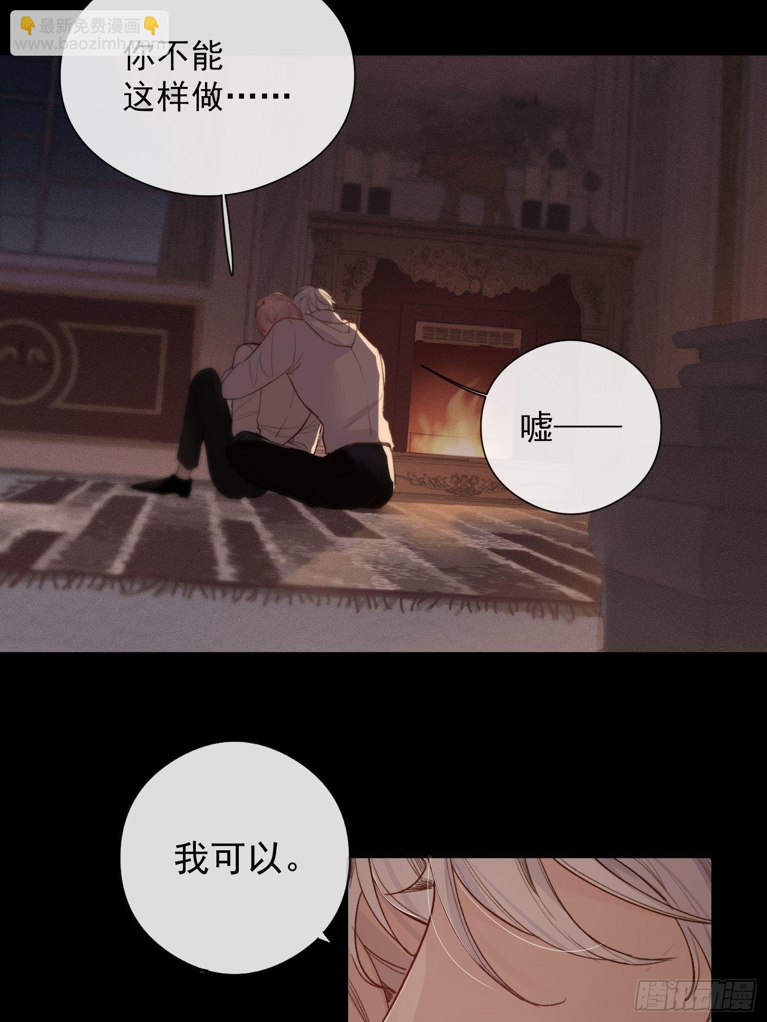 第一话 雨夜重逢