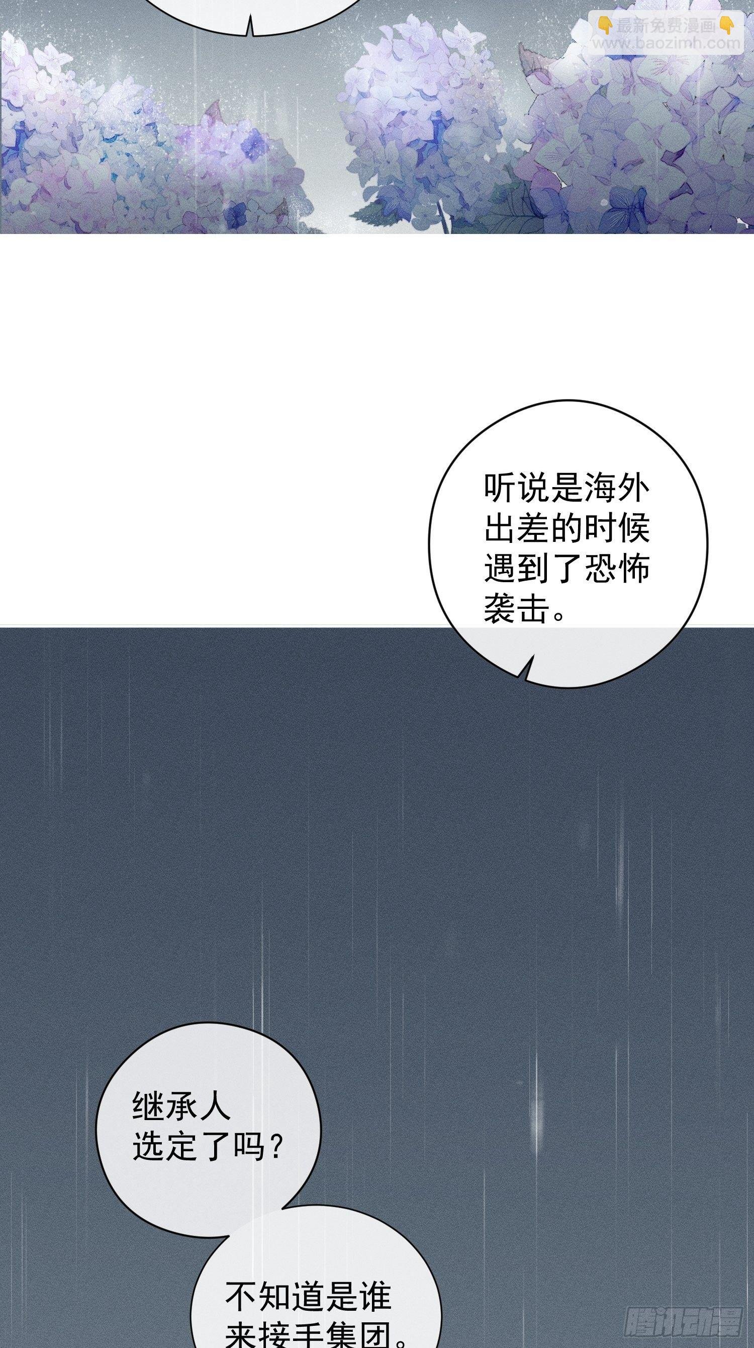 第一话 雨夜重逢