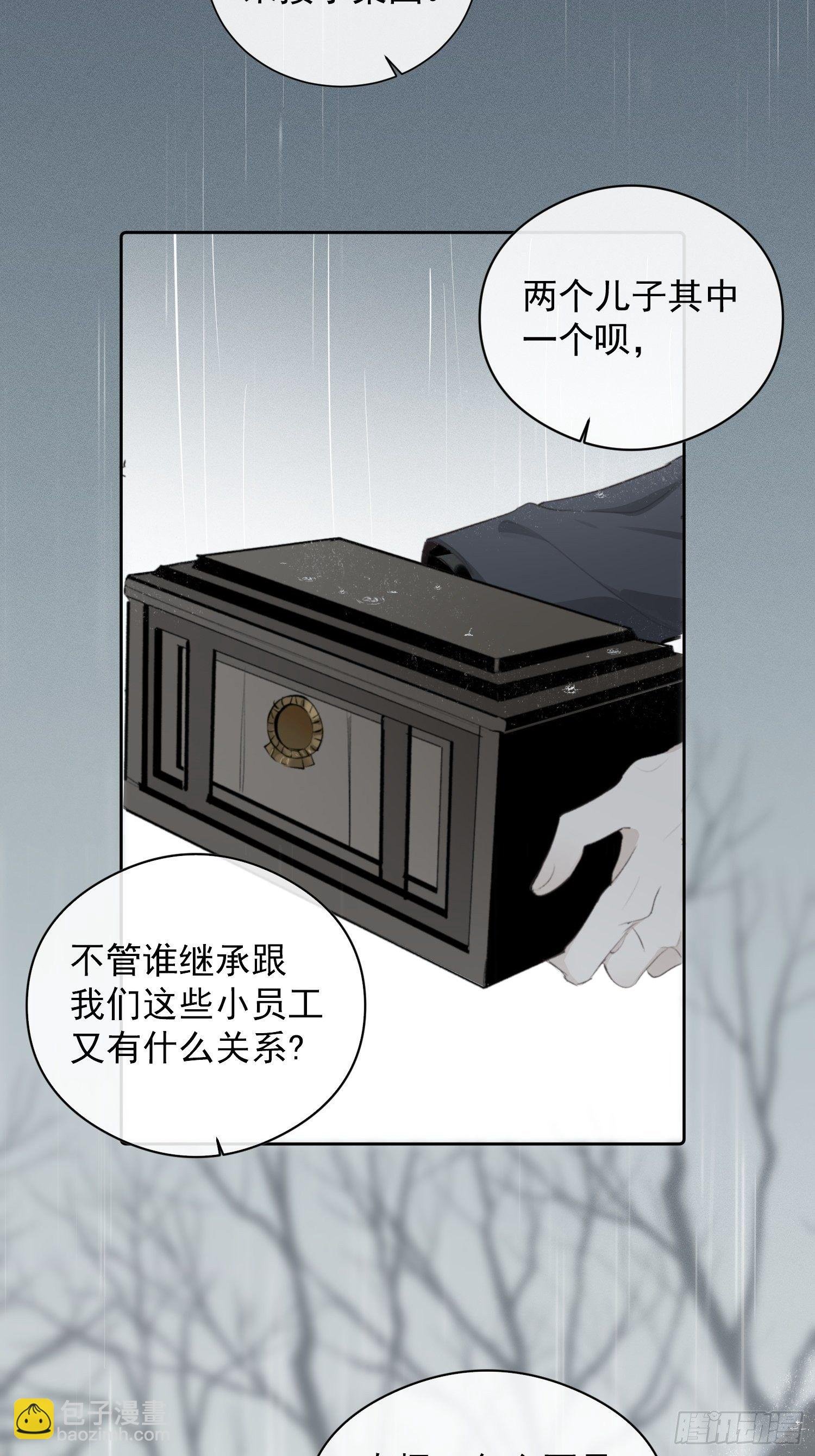 第一话 雨夜重逢