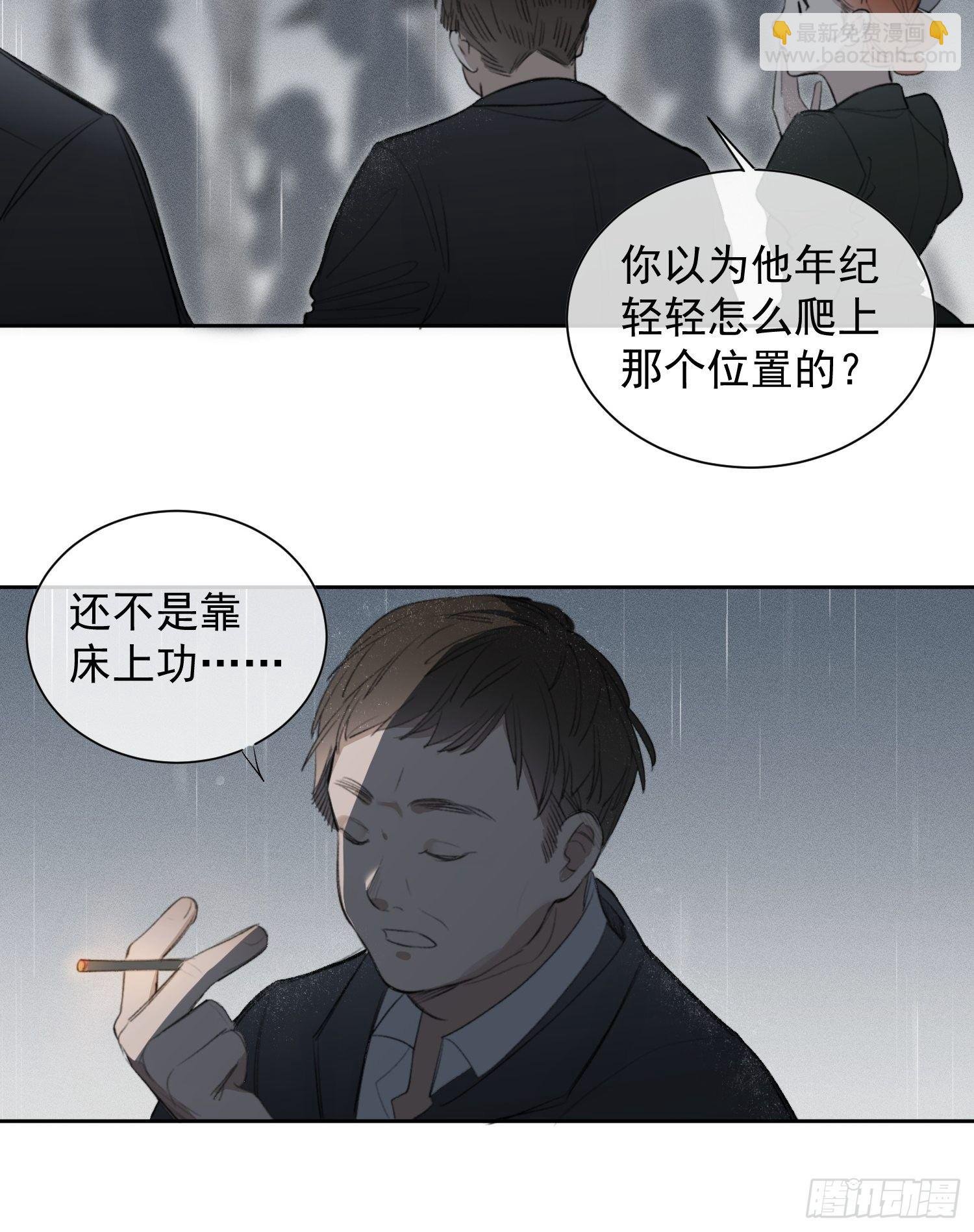 第一话 雨夜重逢