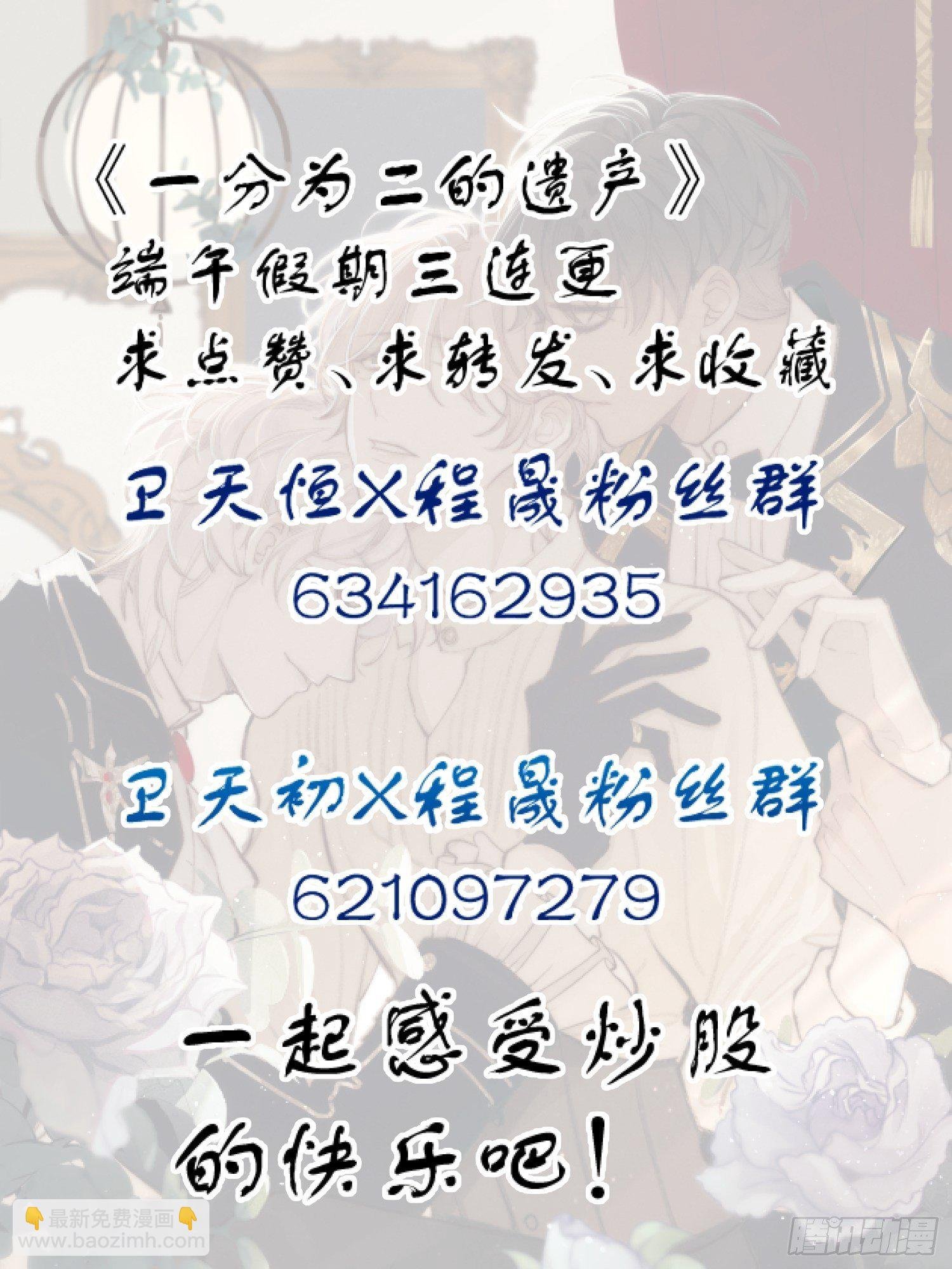 第一话 雨夜重逢