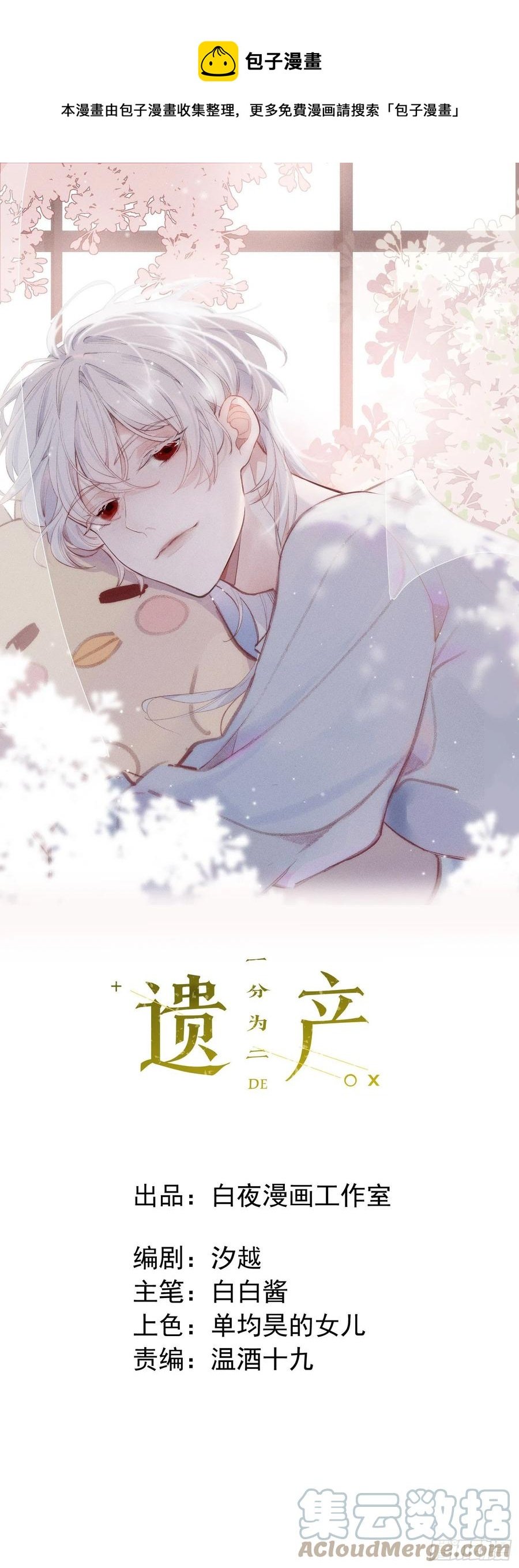 第30话 卫天初生日番外