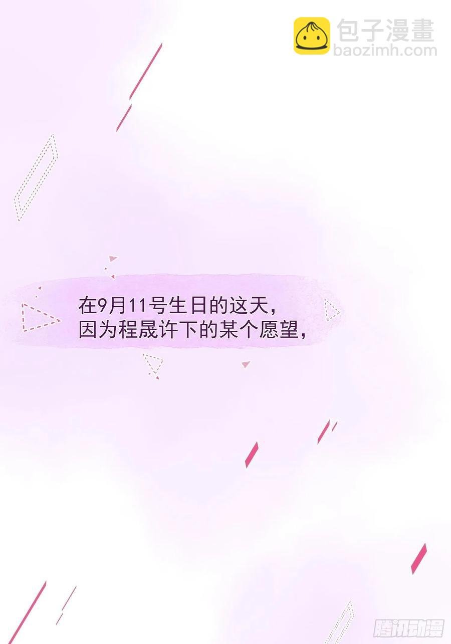 第30话 卫天初生日番外