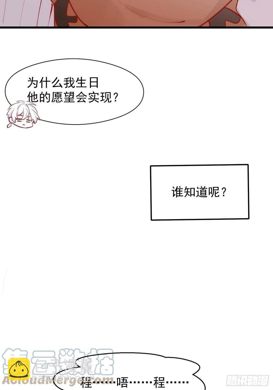第30话 卫天初生日番外
