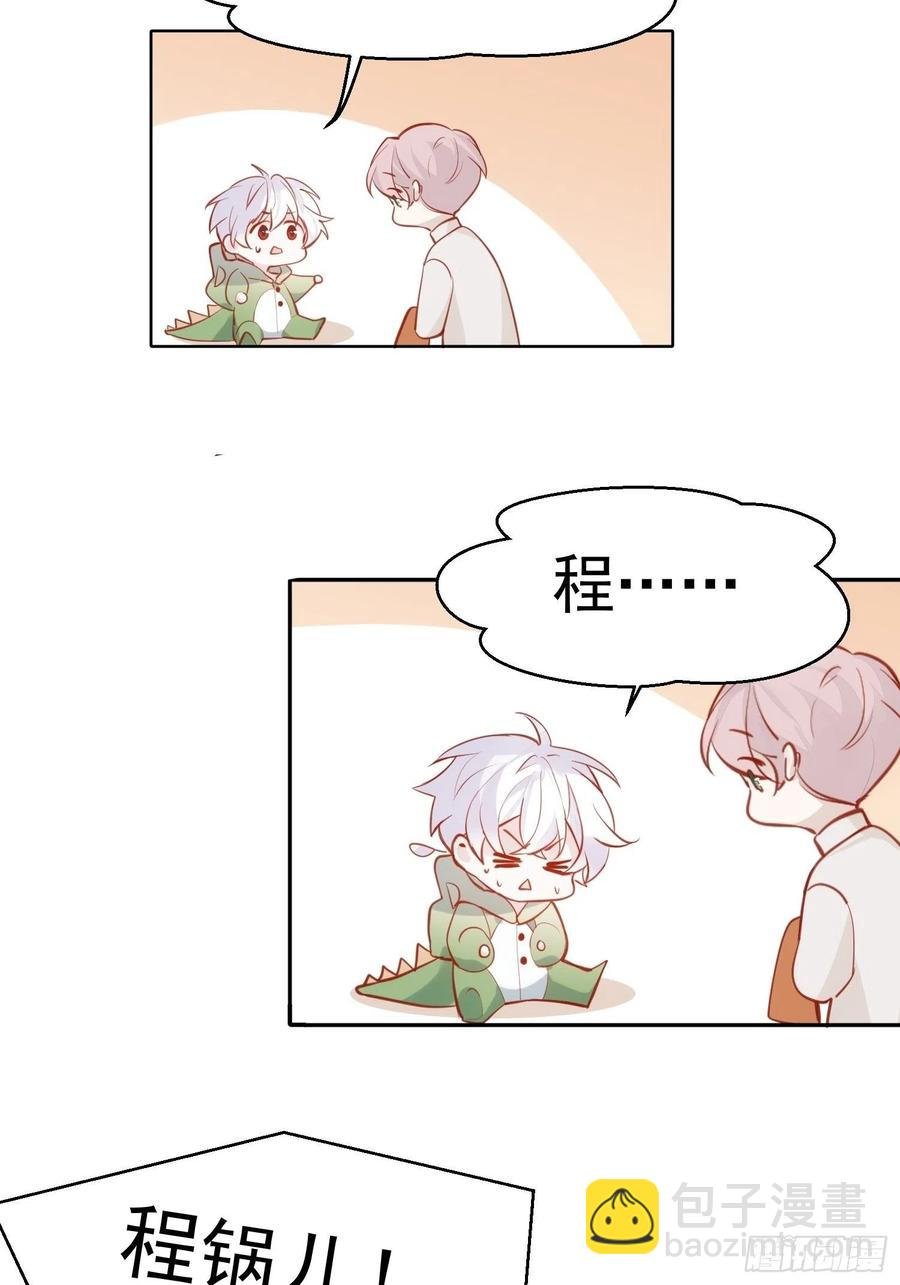 第30话 卫天初生日番外