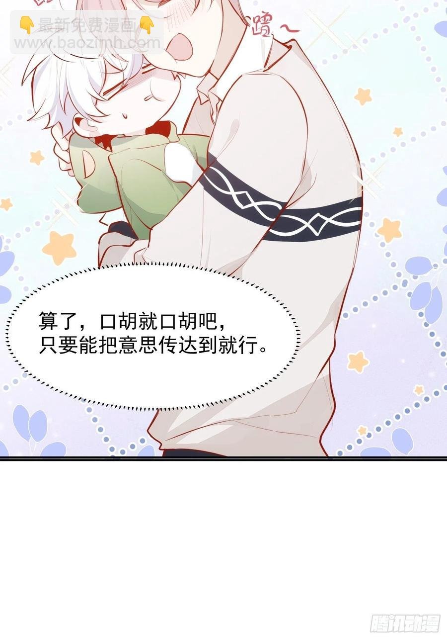第30话 卫天初生日番外