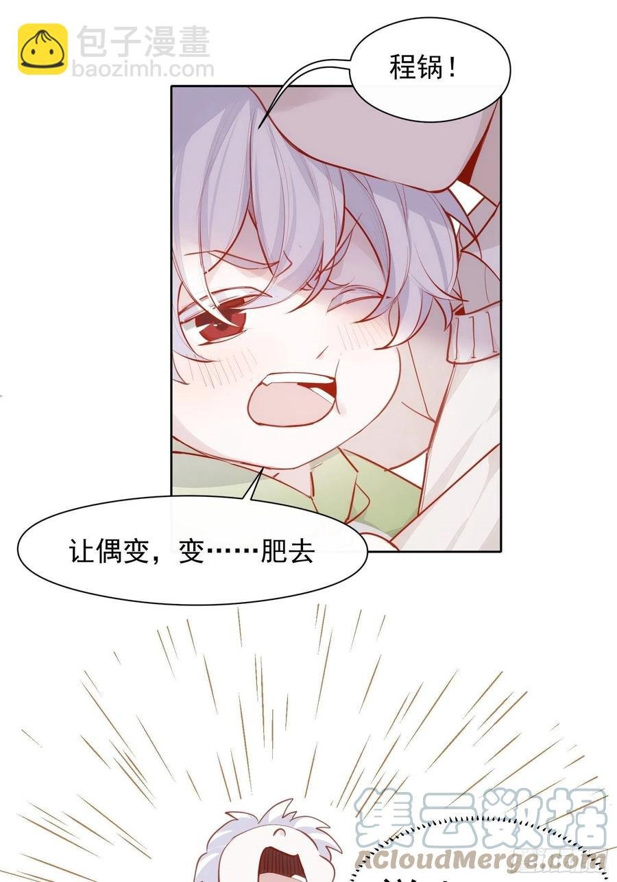 第30话 卫天初生日番外