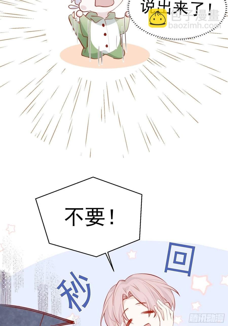 第30话 卫天初生日番外