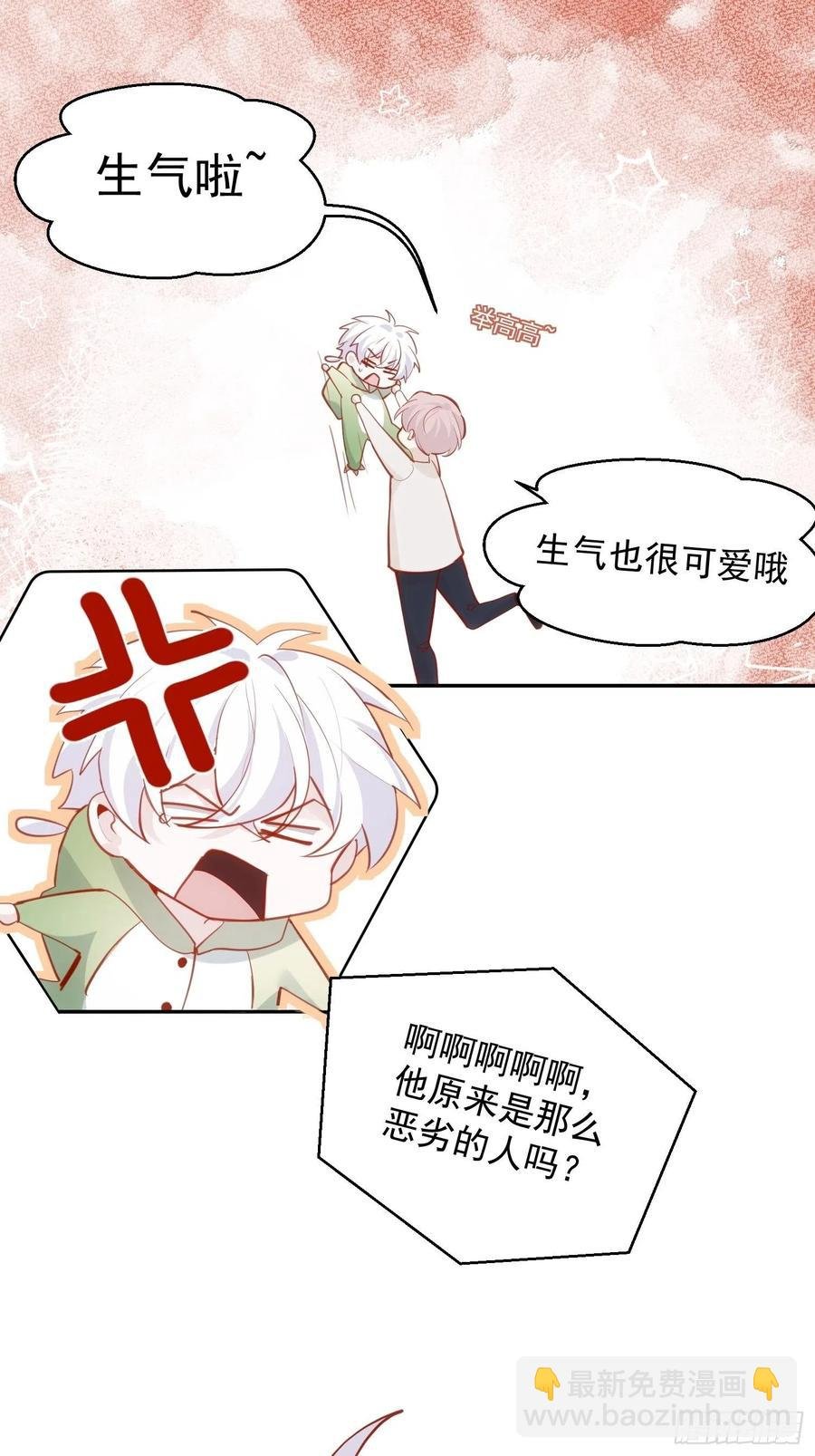 第30话 卫天初生日番外
