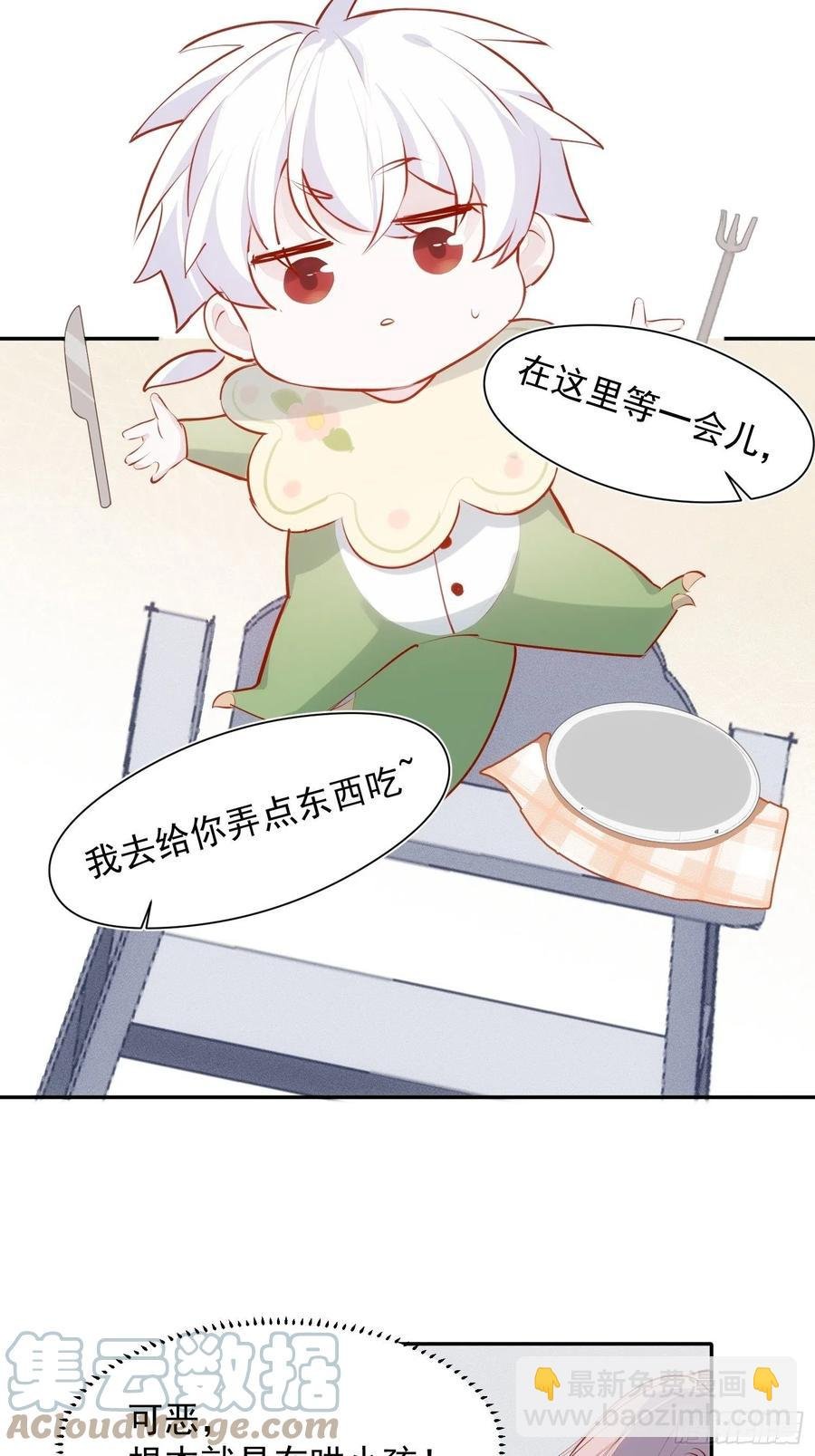 第30话 卫天初生日番外