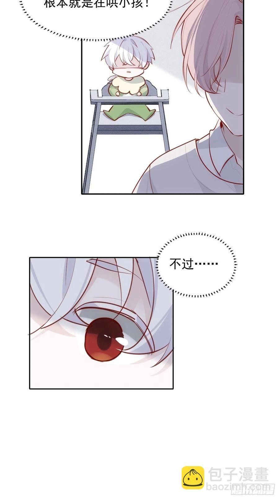 第30话 卫天初生日番外