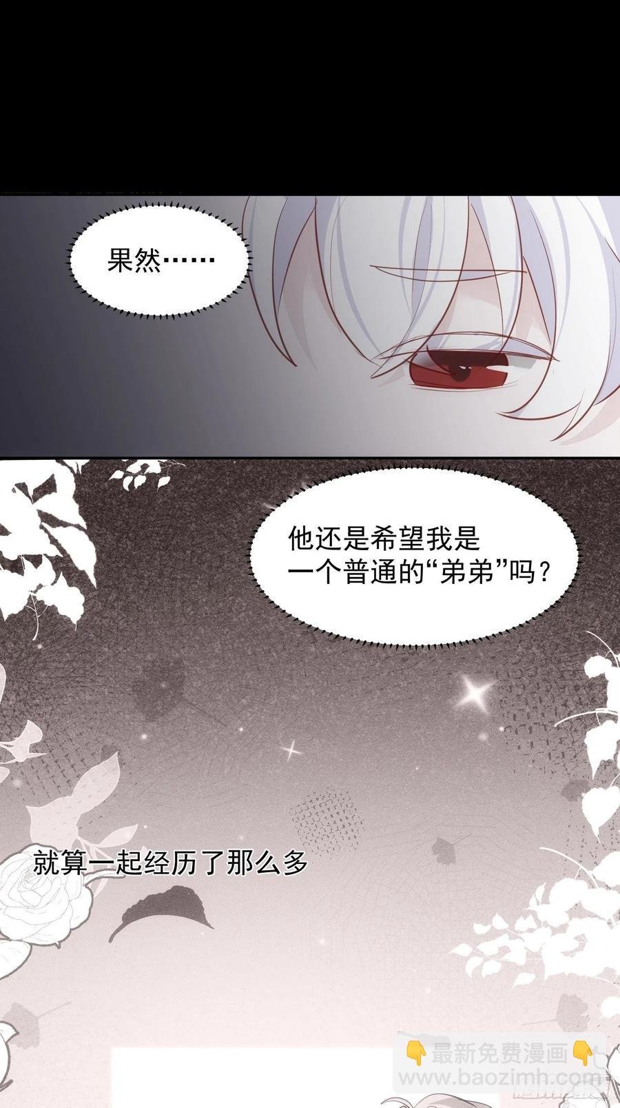 第30话 卫天初生日番外