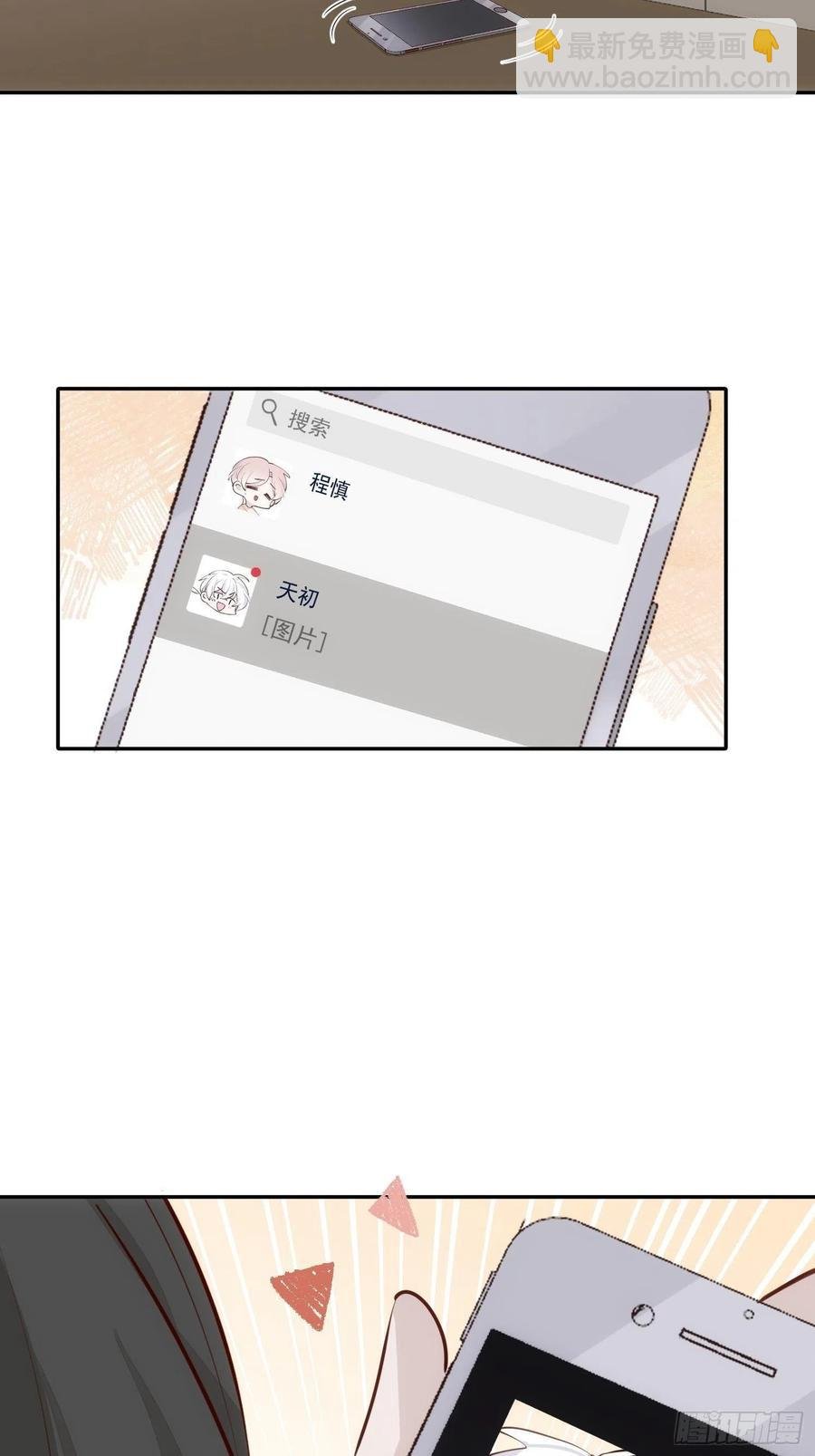 第30话 卫天初生日番外
