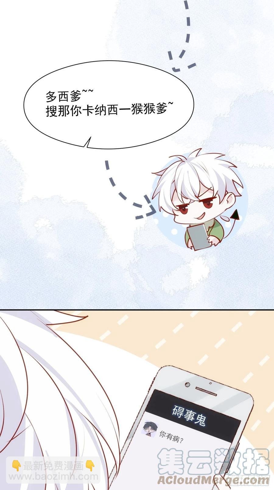 第30话 卫天初生日番外
