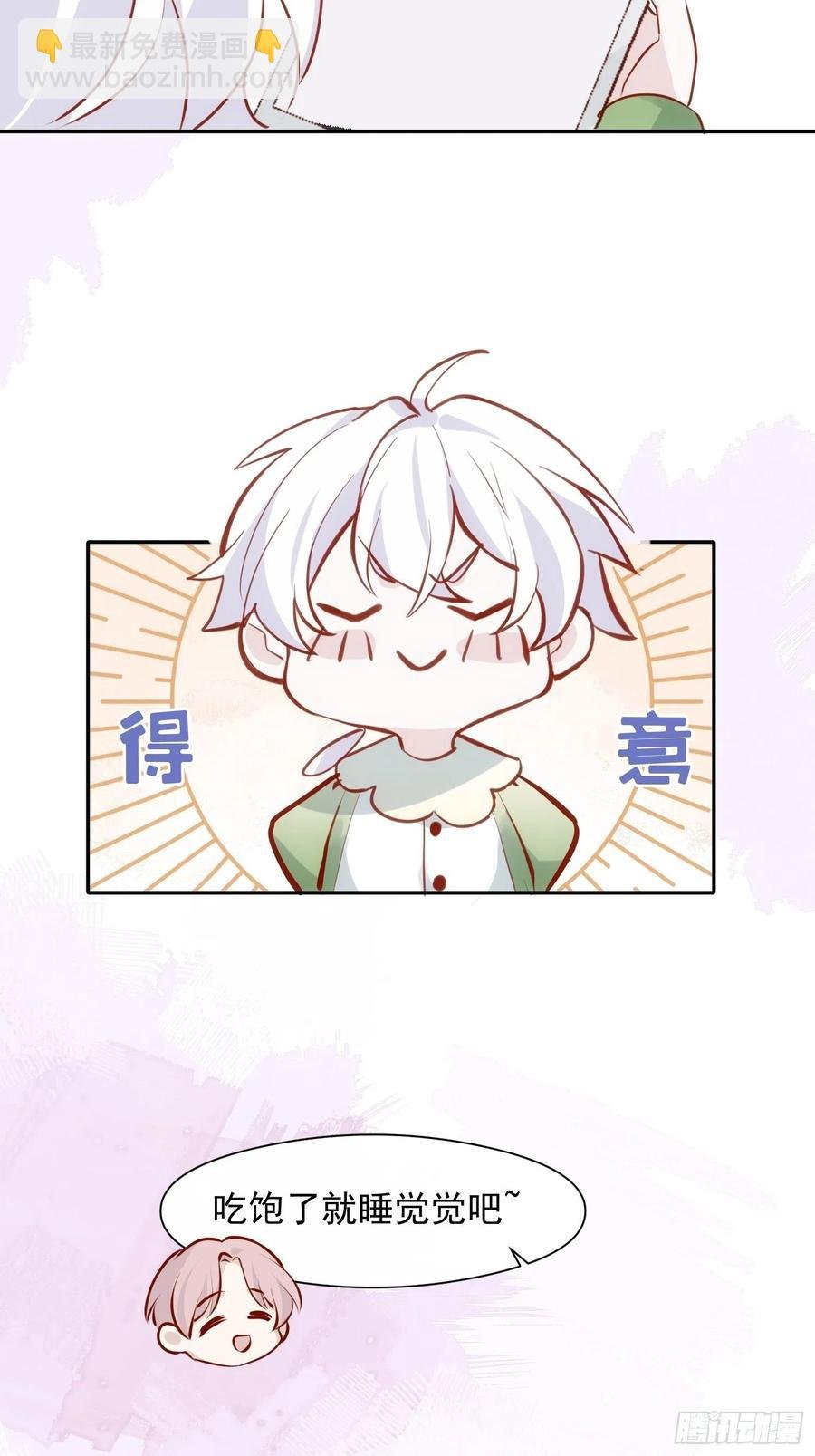 第30话 卫天初生日番外