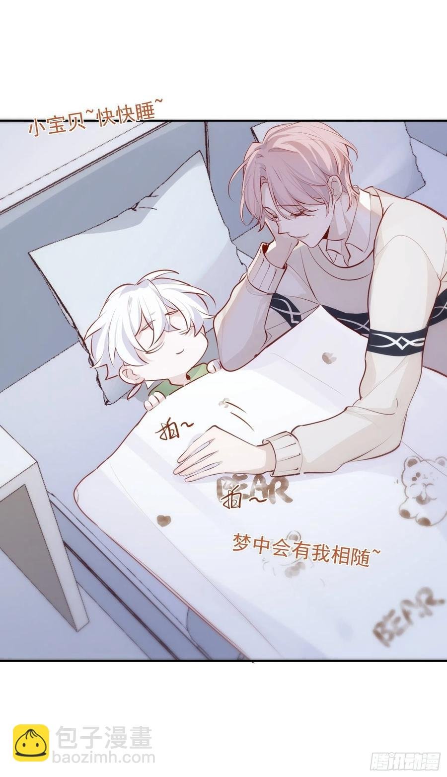 第30话 卫天初生日番外